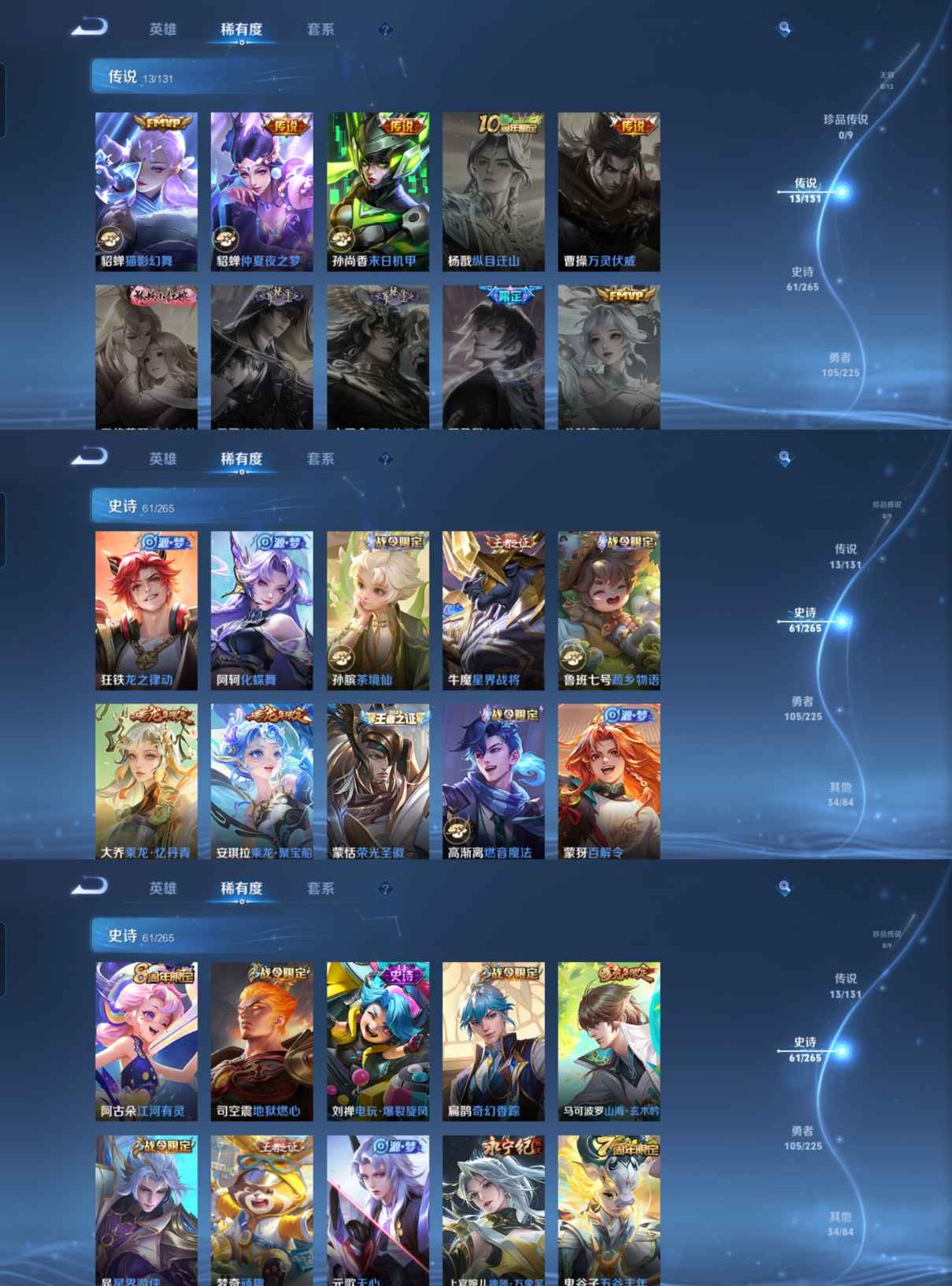 WZCMW3360573王者荣耀账号详情图3 WZCMW3360573王者荣耀账号详情图3