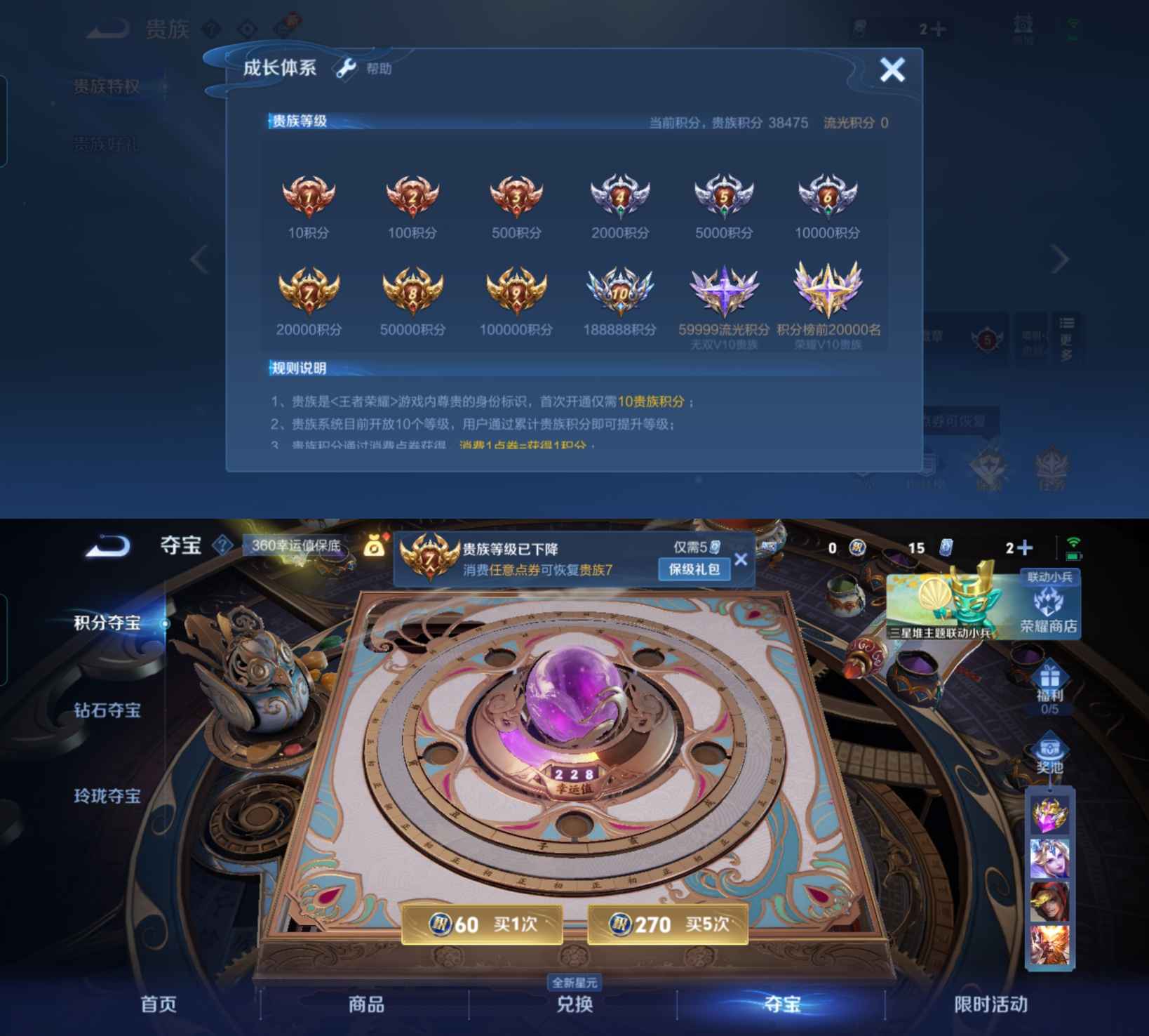 WZCMW3360573王者荣耀账号详情图7 WZCMW3360573王者荣耀账号详情图7