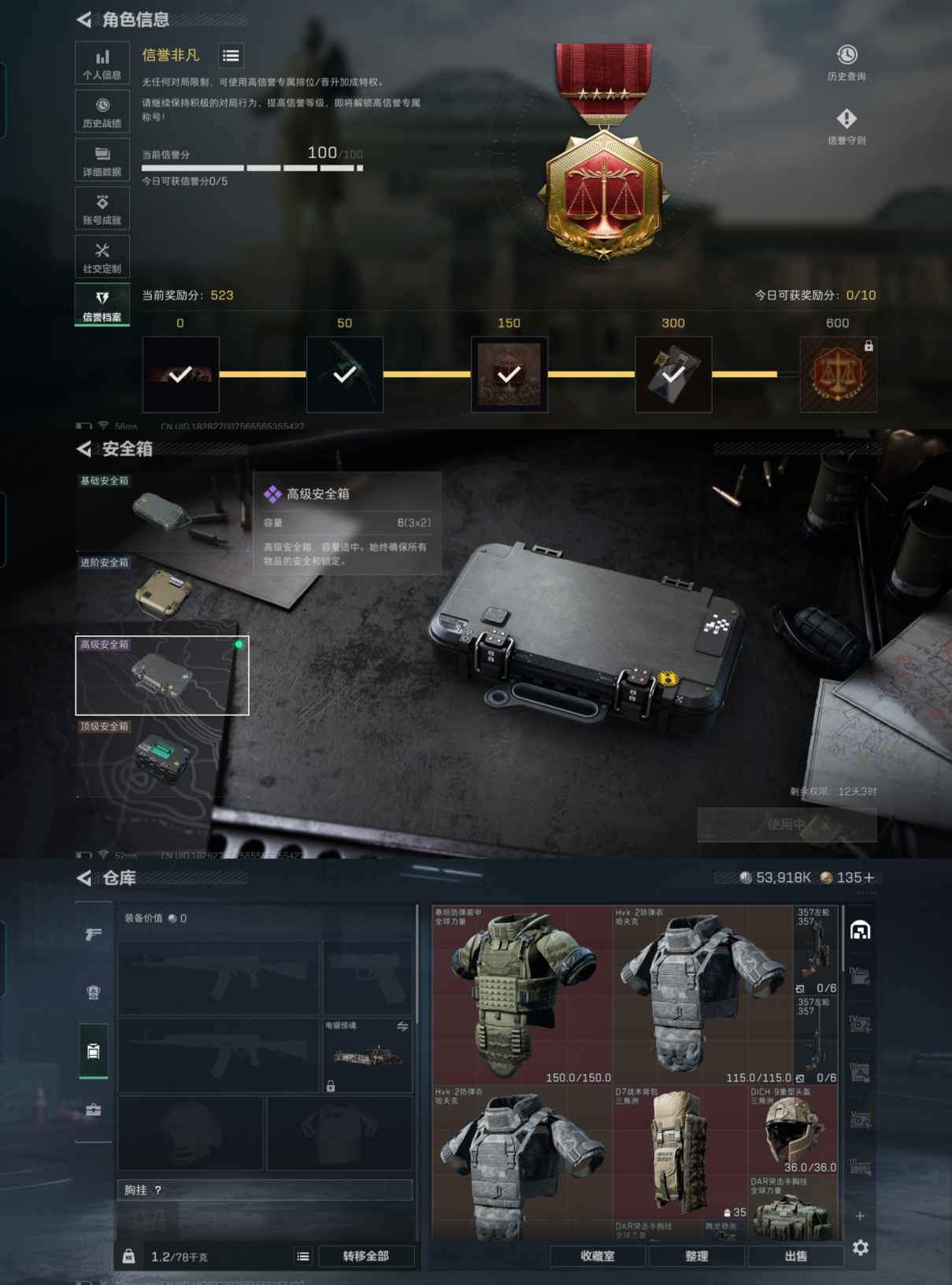 SJZCMW358465三角洲行动账号详情图3