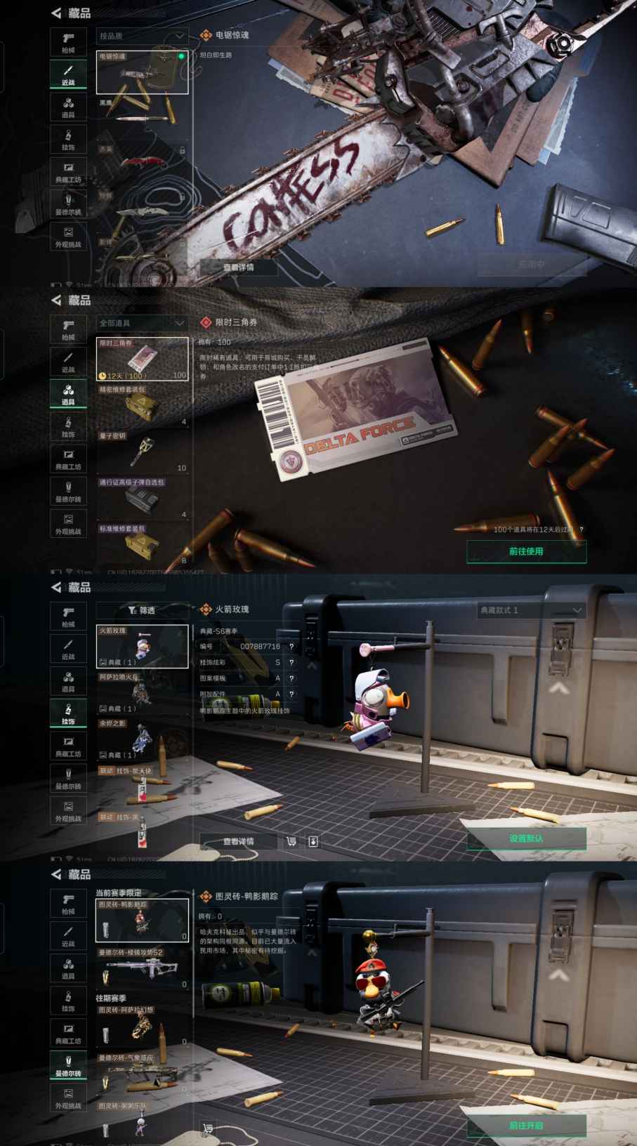 SJZCMW358465三角洲行动账号详情图9