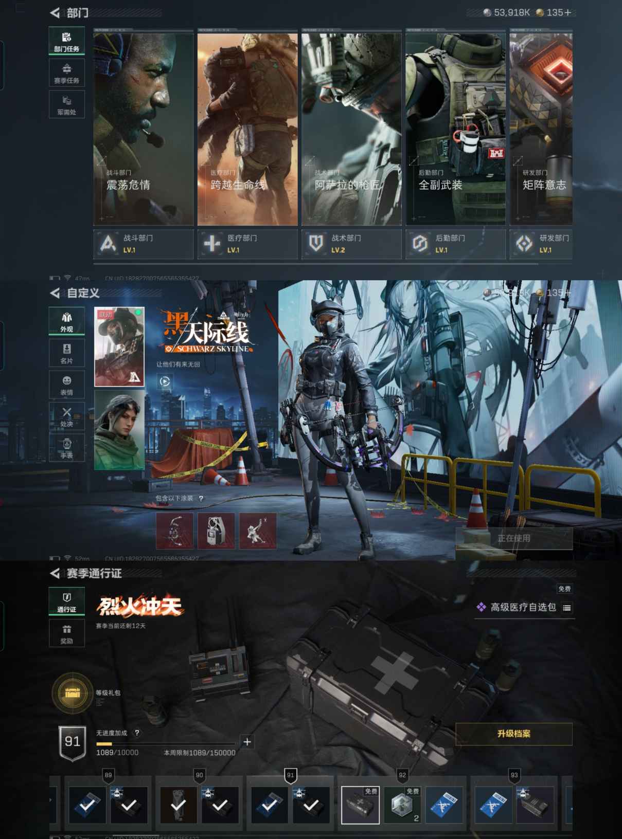 SJZCMW358465三角洲行动账号详情图6