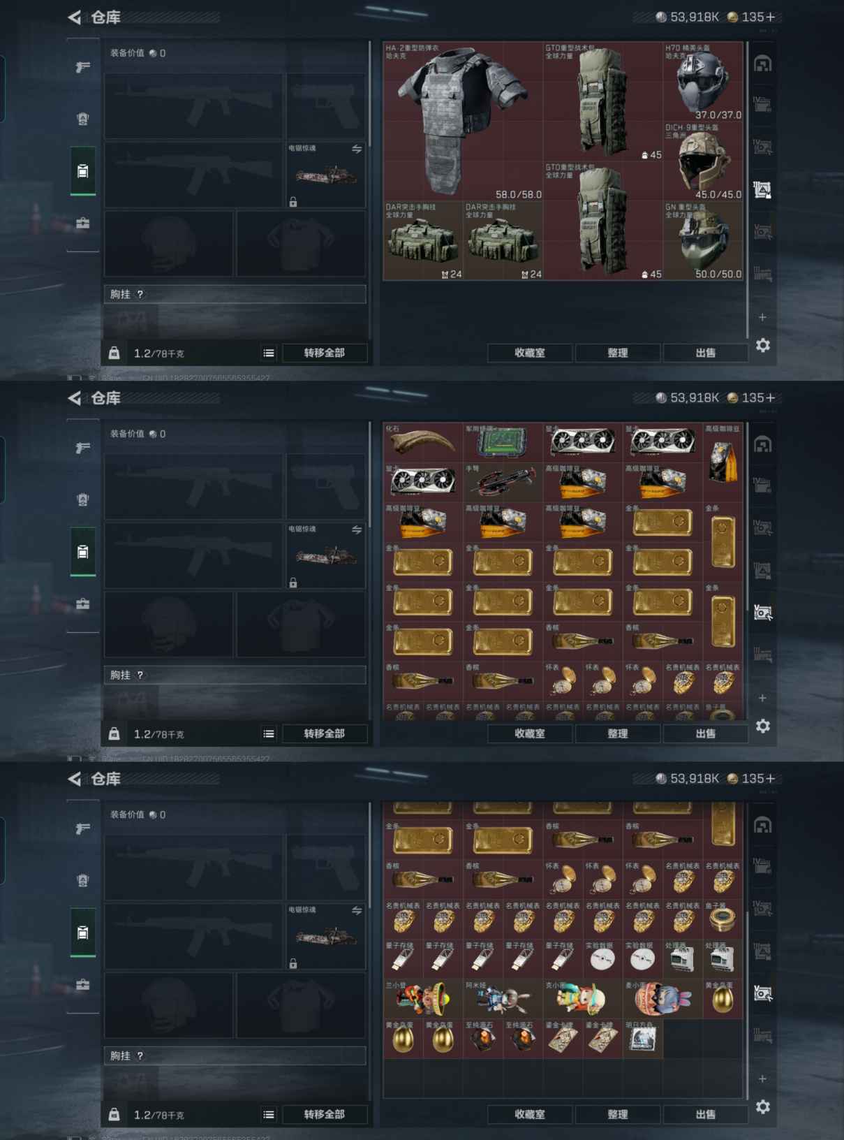 SJZCMW358465三角洲行动账号详情图5