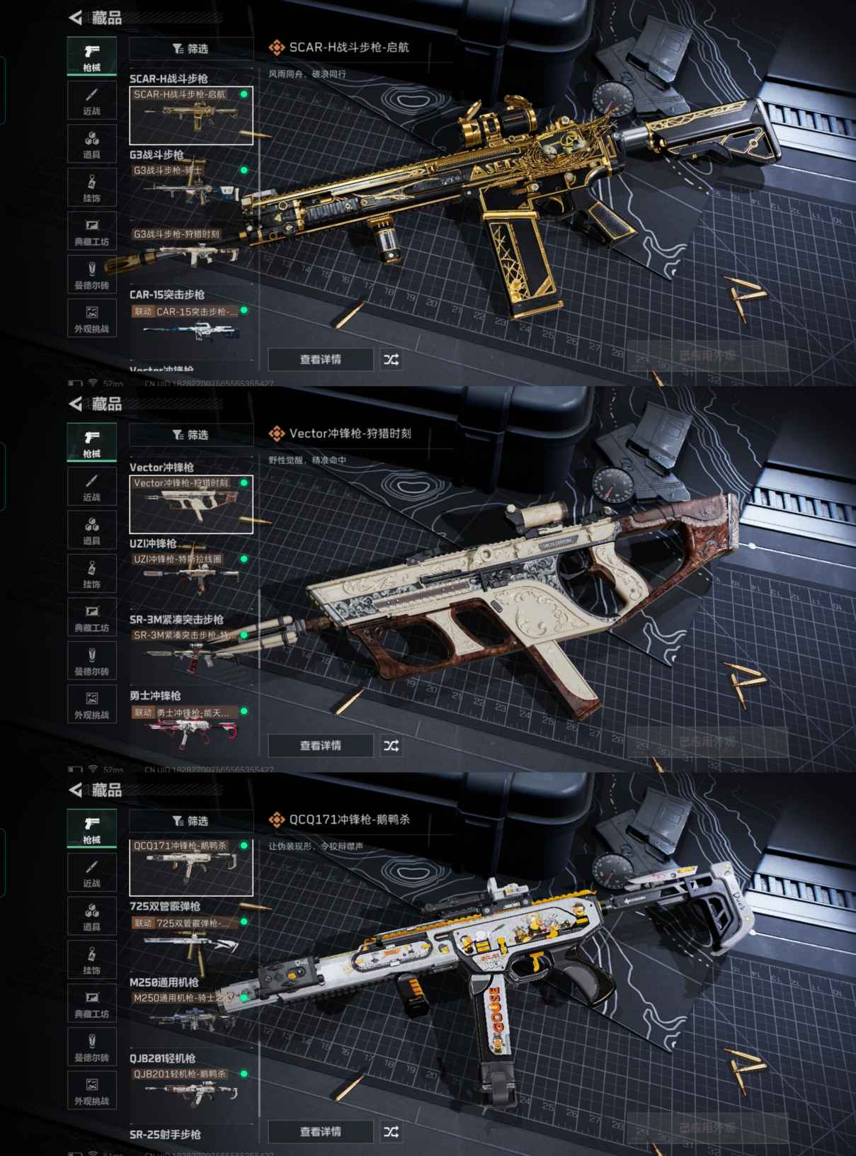 SJZCMW358465三角洲行动账号详情图8