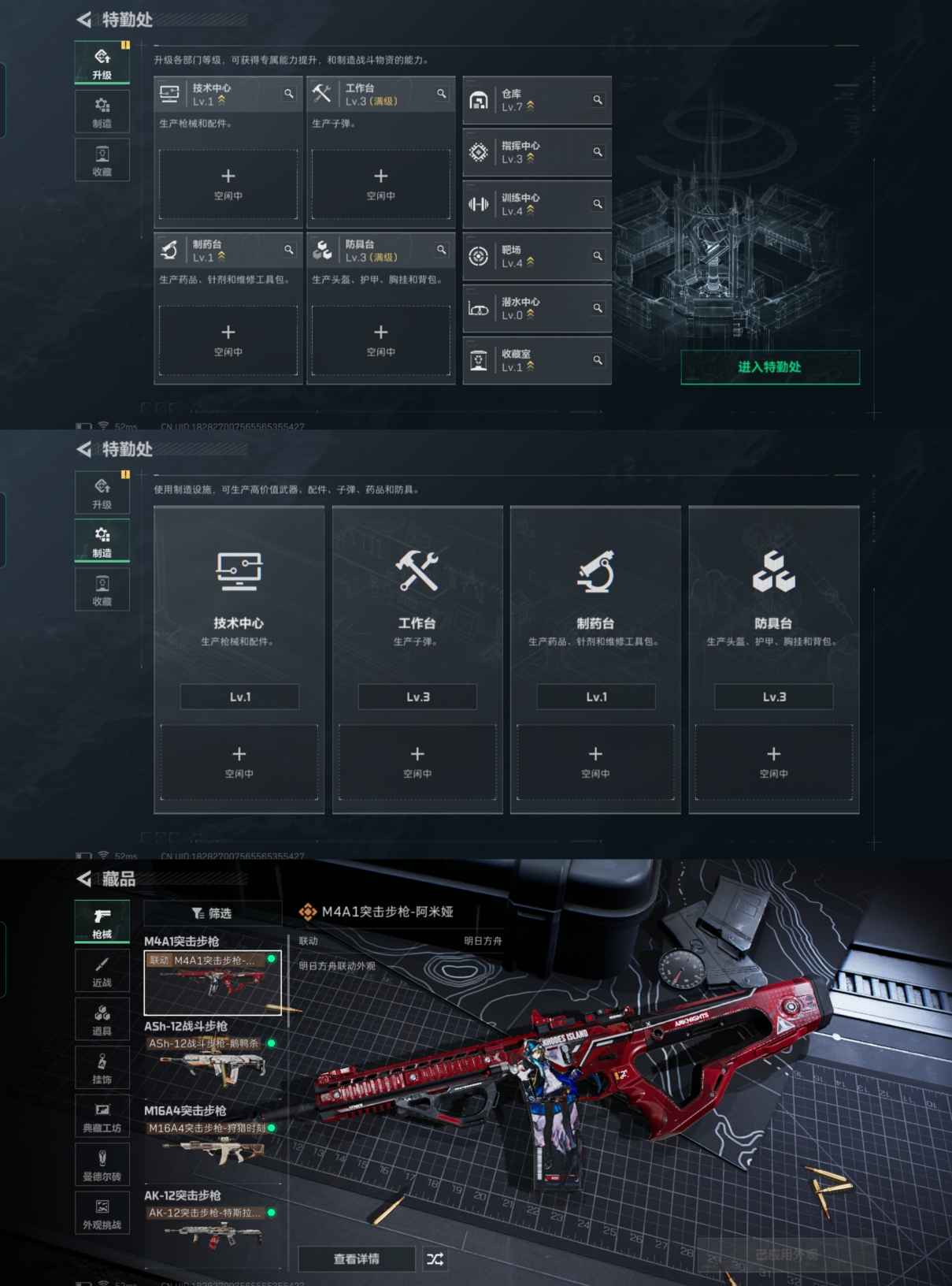 SJZCMW358465三角洲行动账号详情图7