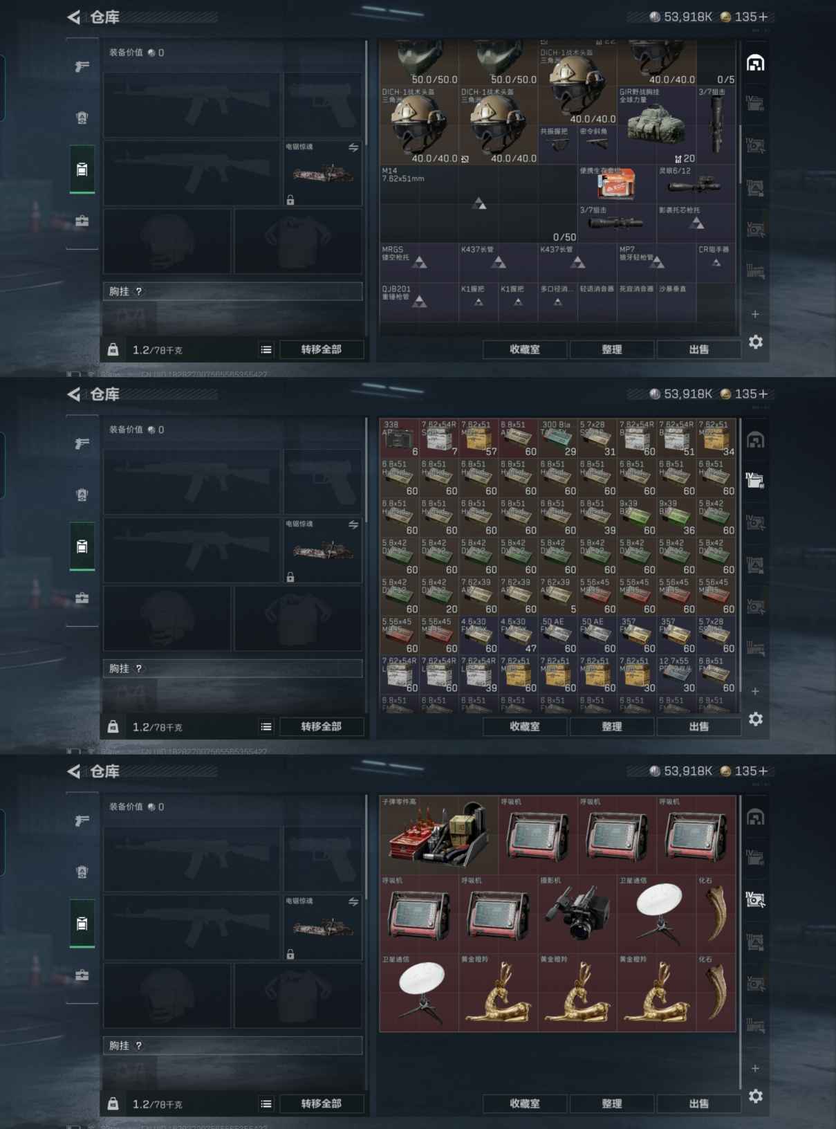 SJZCMW358465三角洲行动账号详情图4