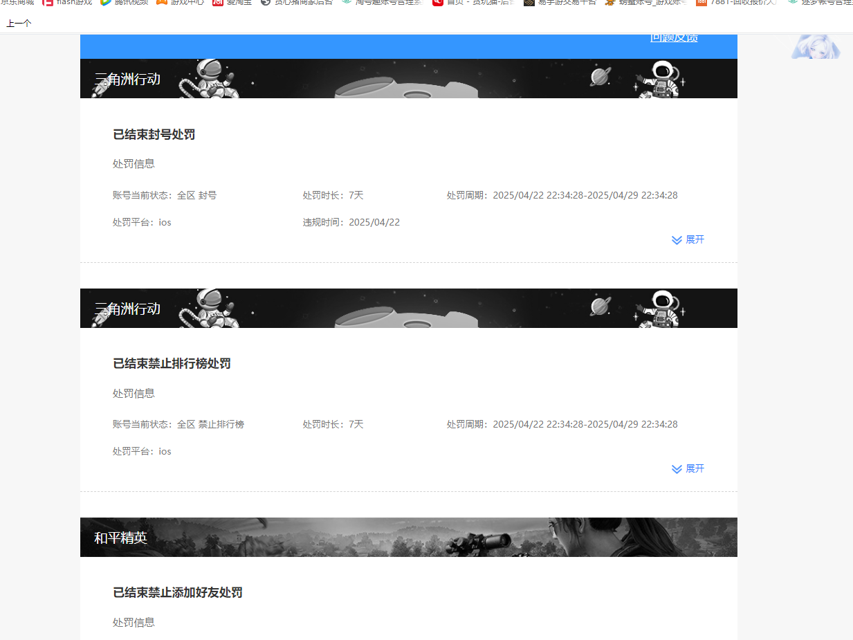 SJZQM350039三角洲行动账号详情图4