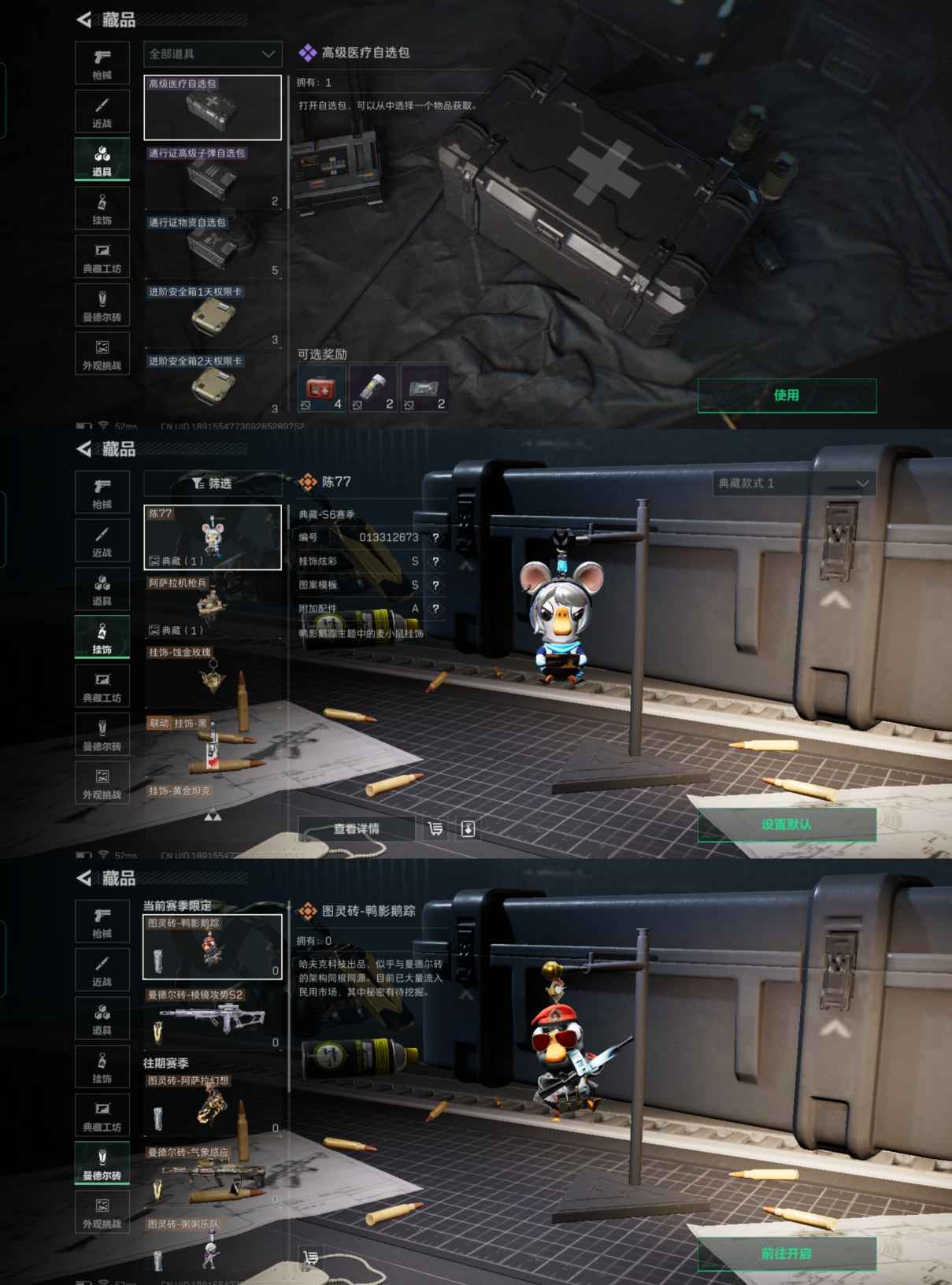 SJZQM350039三角洲行动账号详情图13