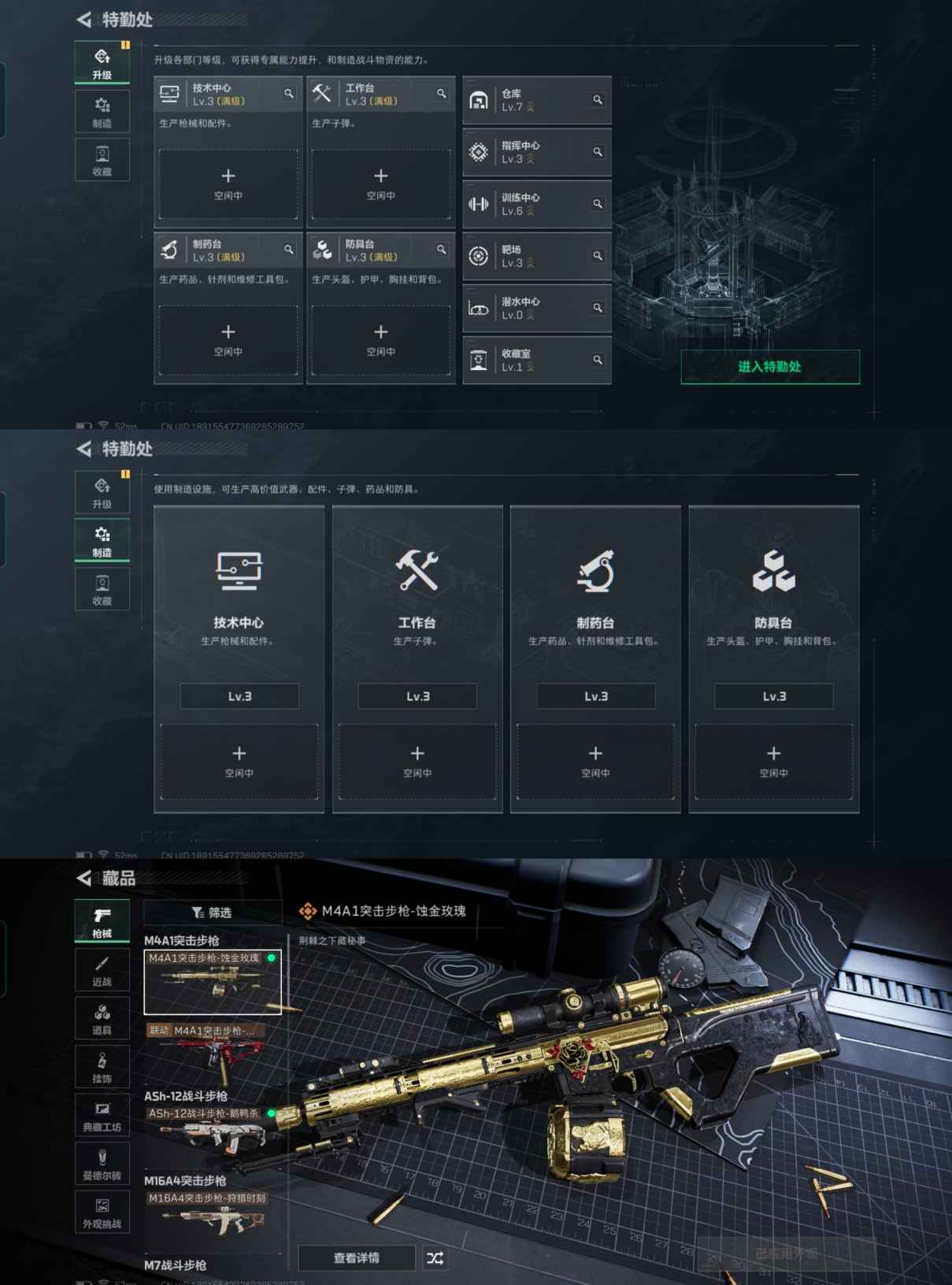 SJZQM350039三角洲行动账号详情图10