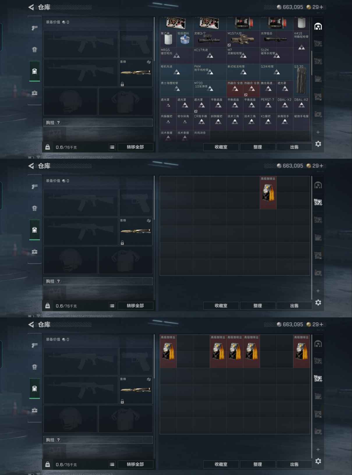 SJZQM350039三角洲行动账号详情图6