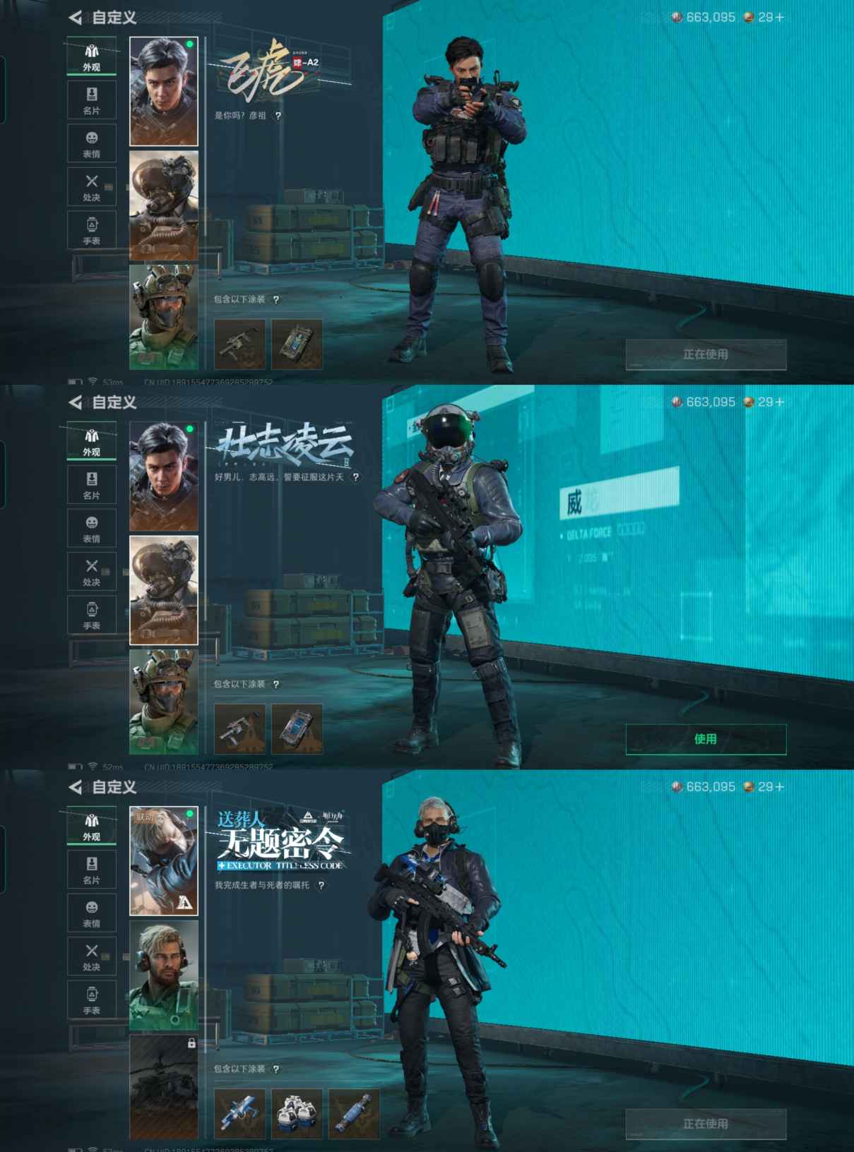 SJZQM350039三角洲行动账号详情图8