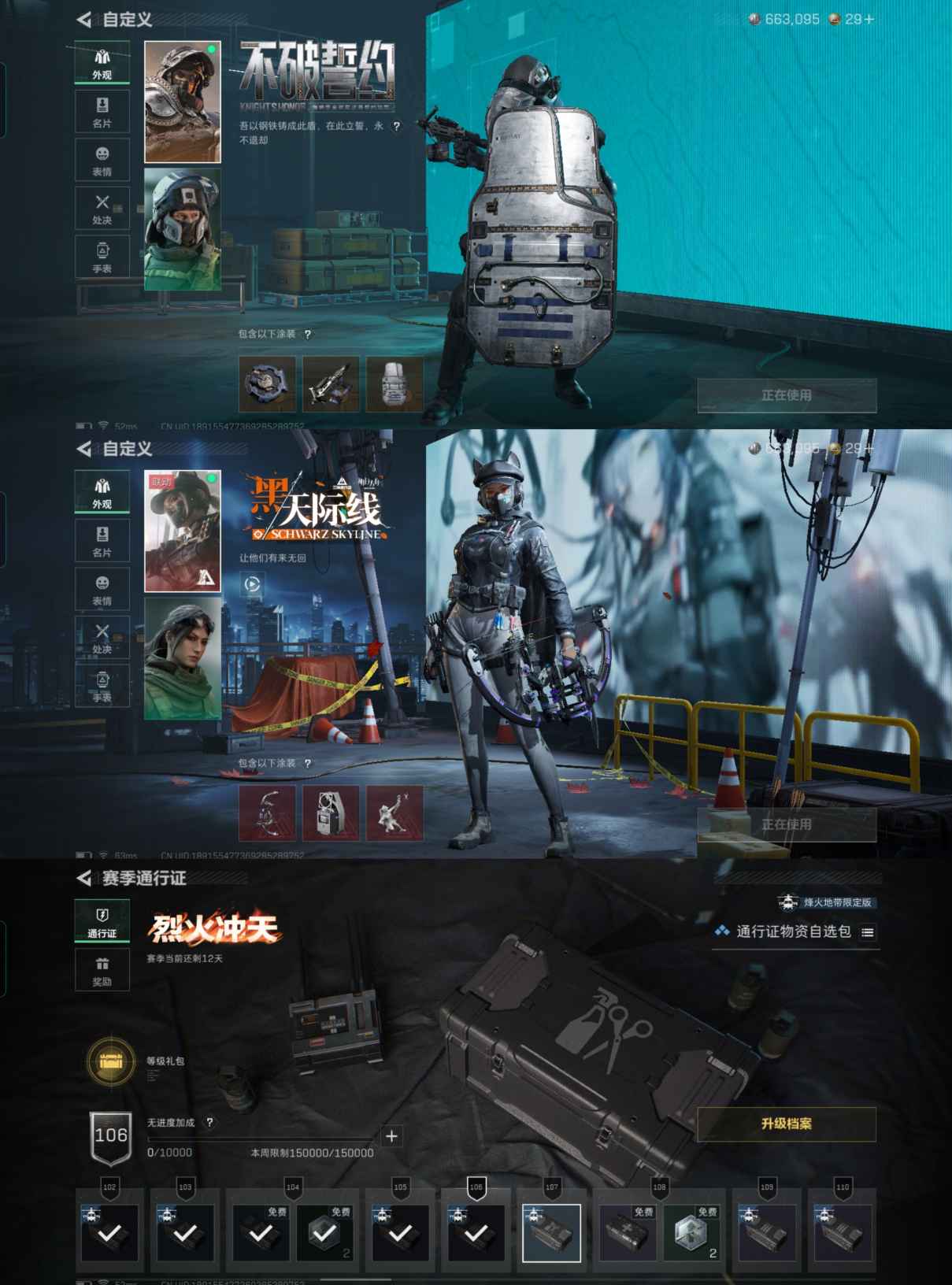 SJZQM350039三角洲行动账号详情图9