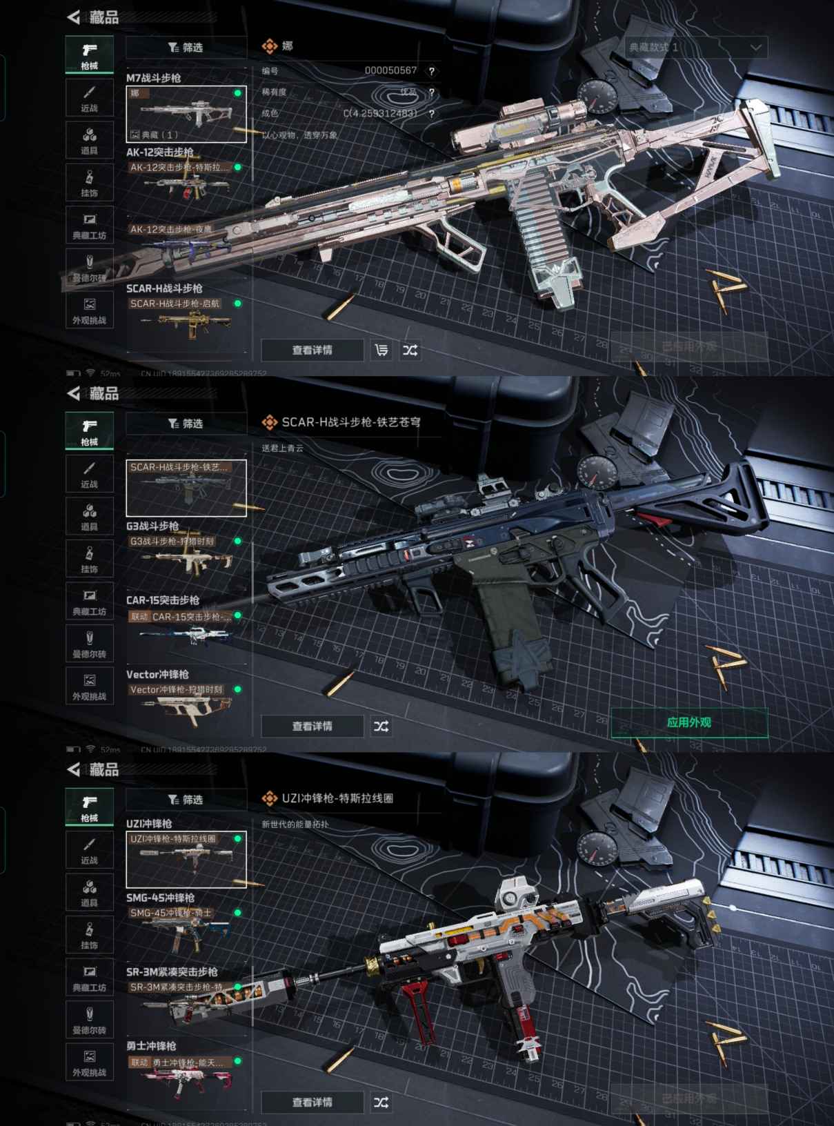 SJZQM350039三角洲行动账号详情图11