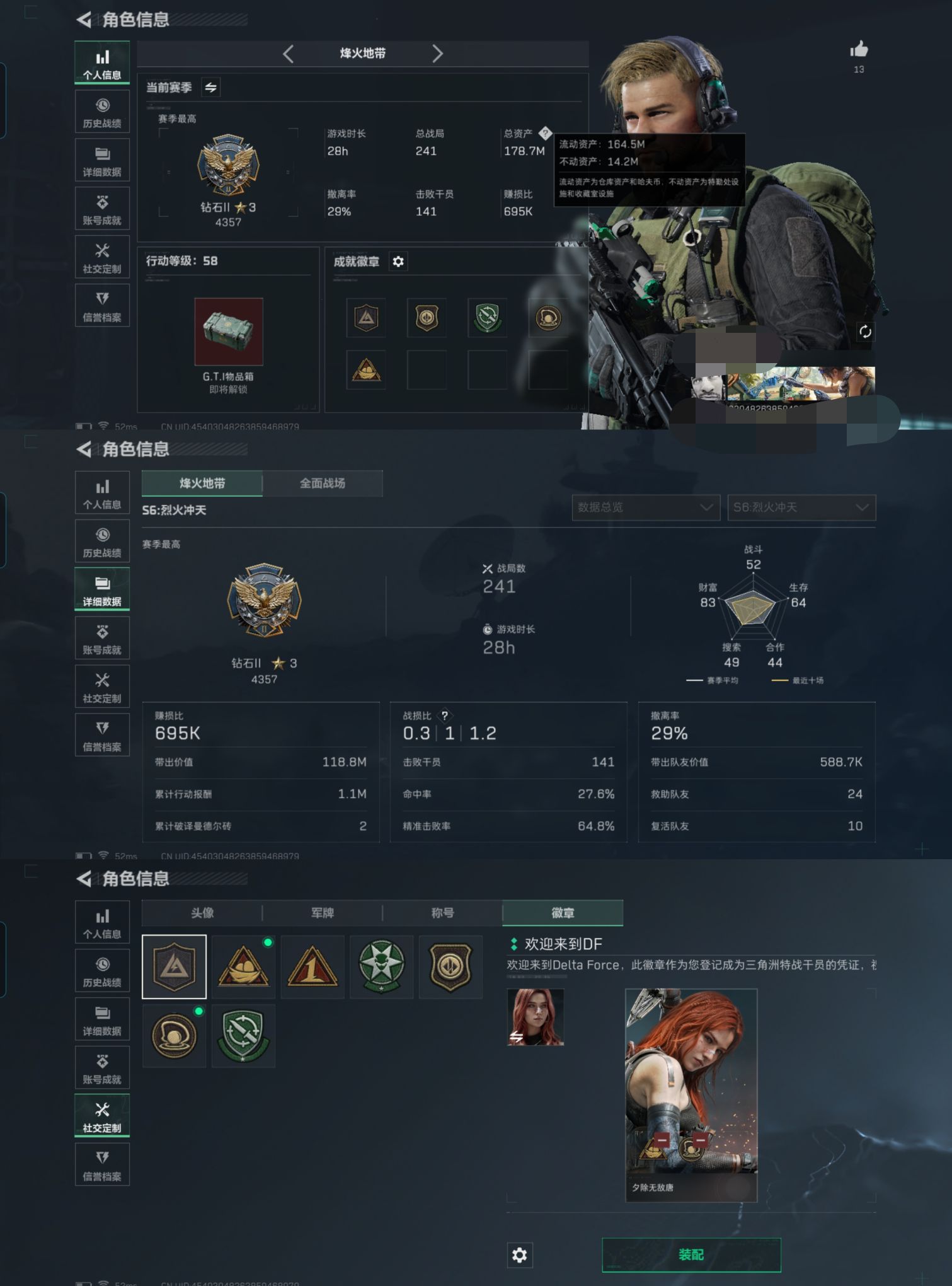 三角洲行动账号QQZMSJ750【仓库价值178.7M 哈夫币53.978K】 三端互通Q-烽火地带等级58-烽火地带