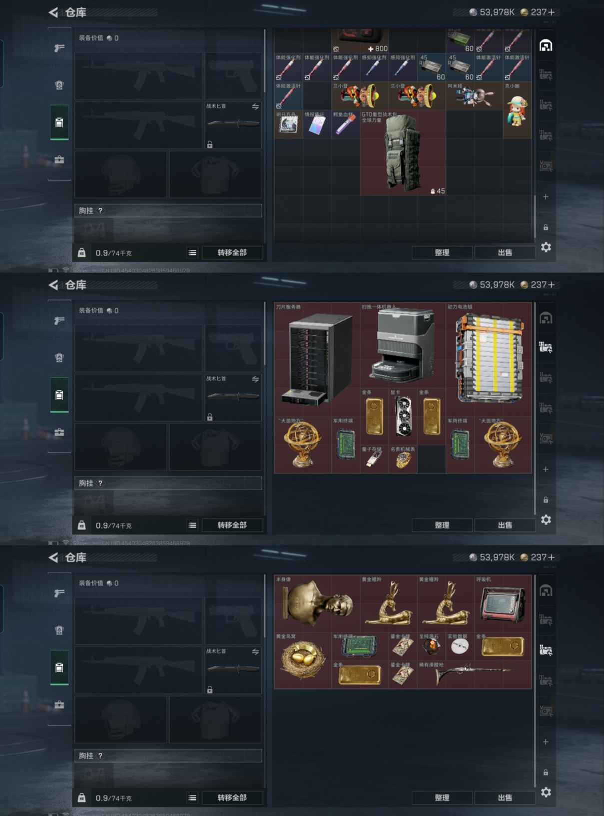 SJZCMW358469三角洲行动账号详情图4 SJZCMW358469三角洲行动账号详情图4