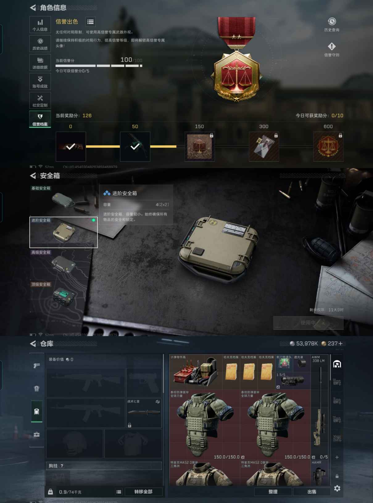 SJZCMW358469三角洲行动账号详情图3 SJZCMW358469三角洲行动账号详情图3