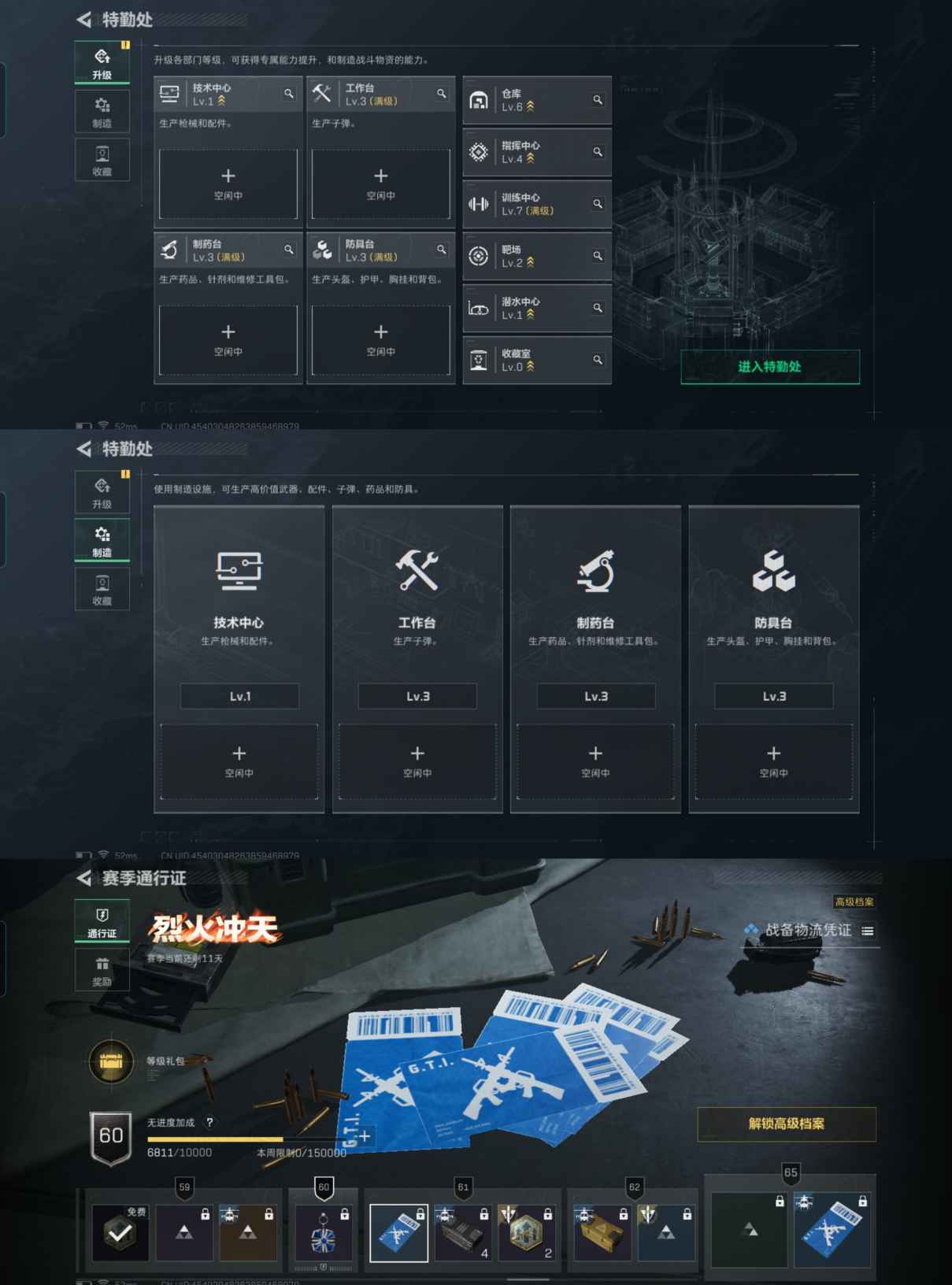 SJZCMW358469三角洲行动账号详情图7 SJZCMW358469三角洲行动账号详情图7