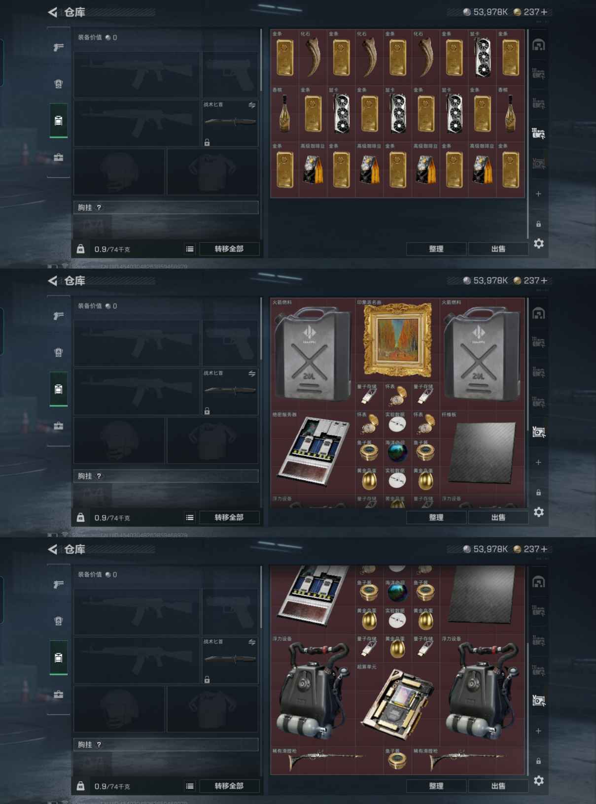 SJZCMW358469三角洲行动账号详情图5 SJZCMW358469三角洲行动账号详情图5