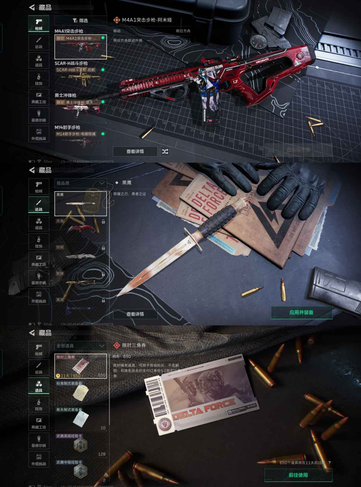 SJZCMW358469三角洲行动账号详情图8 SJZCMW358469三角洲行动账号详情图8