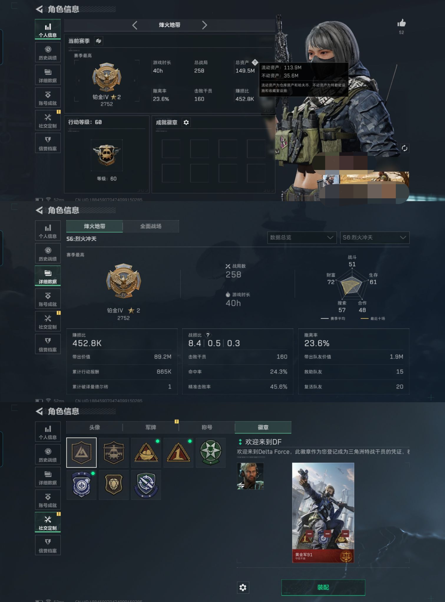 三角洲行动账号QQZMSJ752+【满级号 仓库价值149.5M 哈夫币21.160K】 三端互通Q-烽火地带等级60