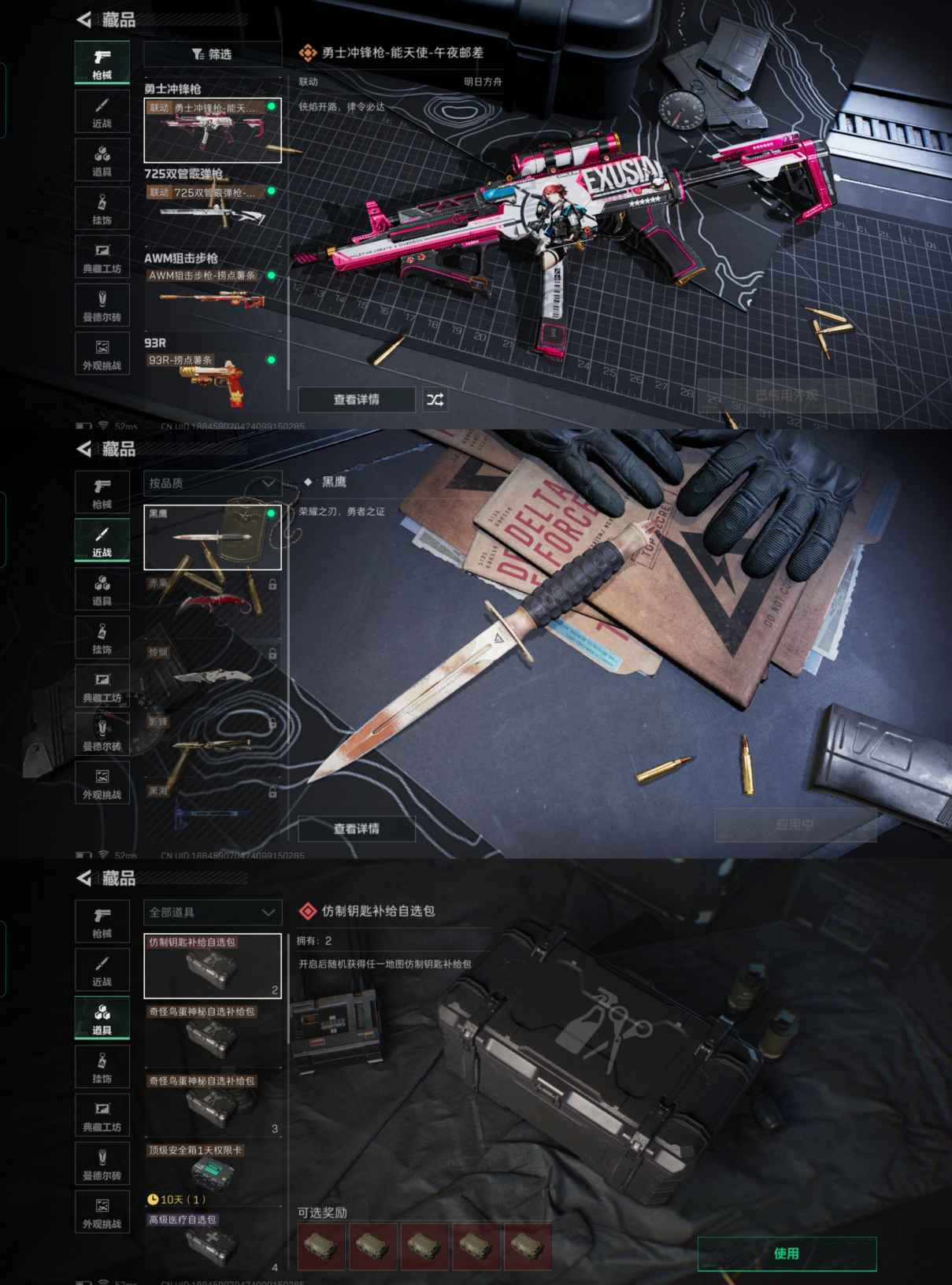 SJZCMW357662三角洲行动账号详情图6