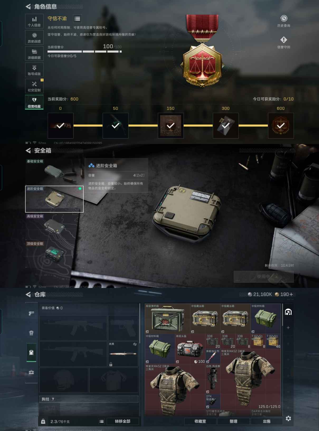 SJZCMW357662三角洲行动账号详情图3