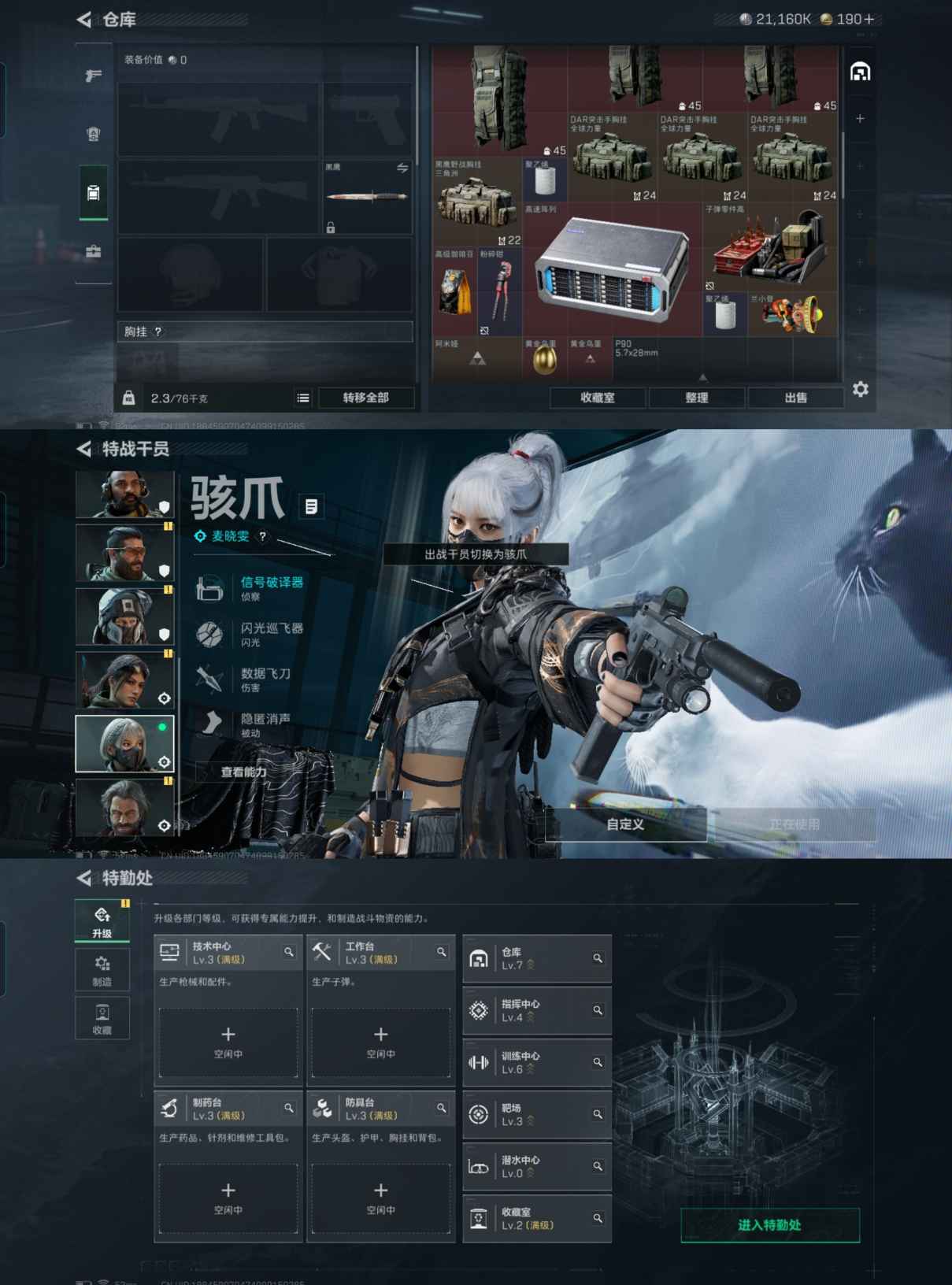 SJZCMW357662三角洲行动账号详情图4