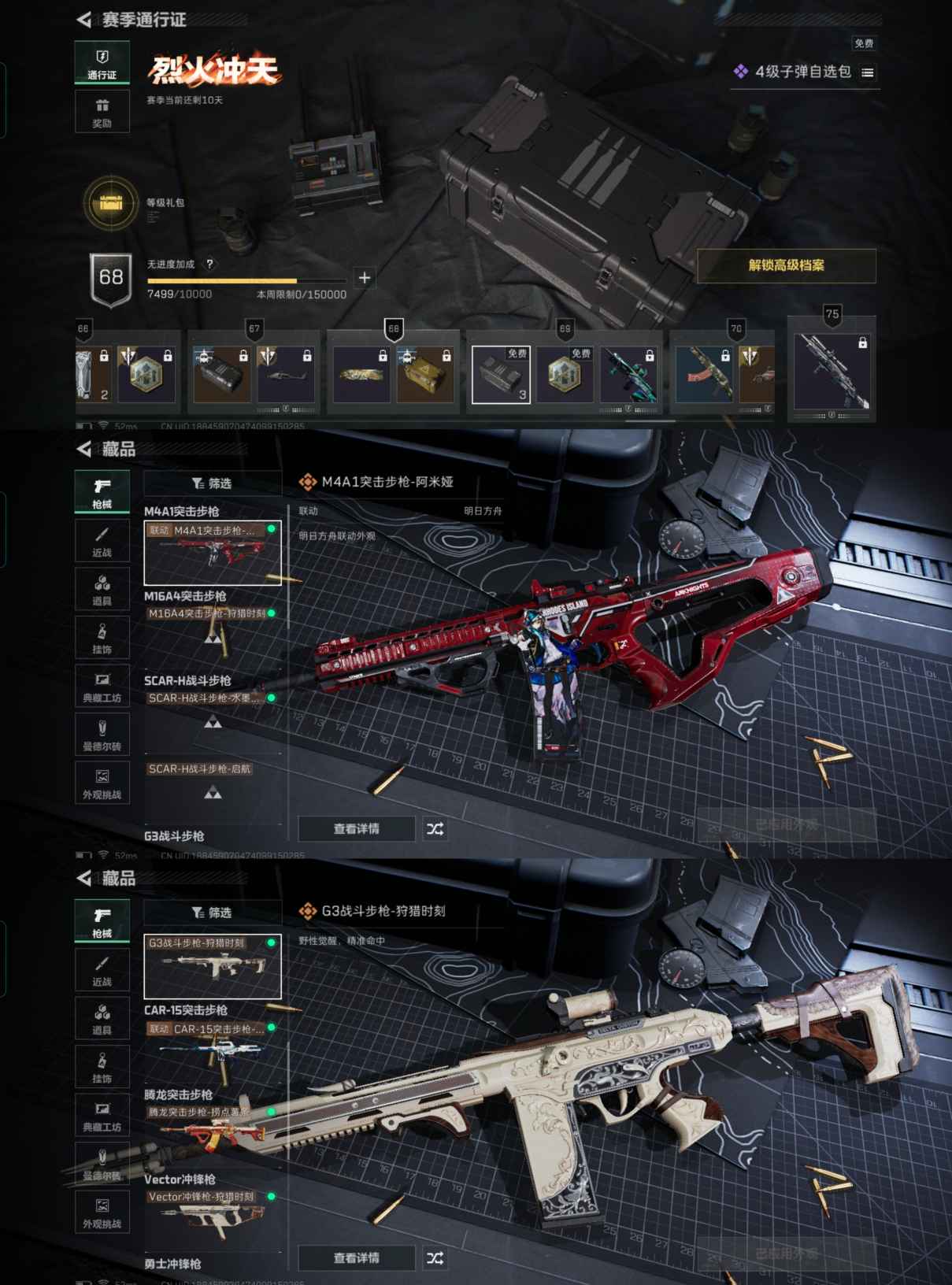 SJZCMW357662三角洲行动账号详情图5