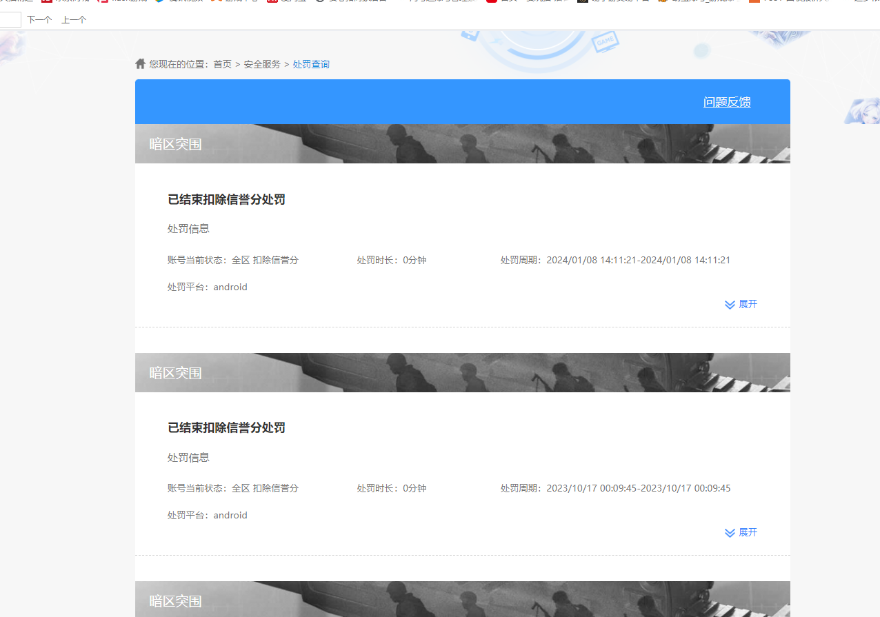 SJZCMW358746三角洲行动账号详情图2