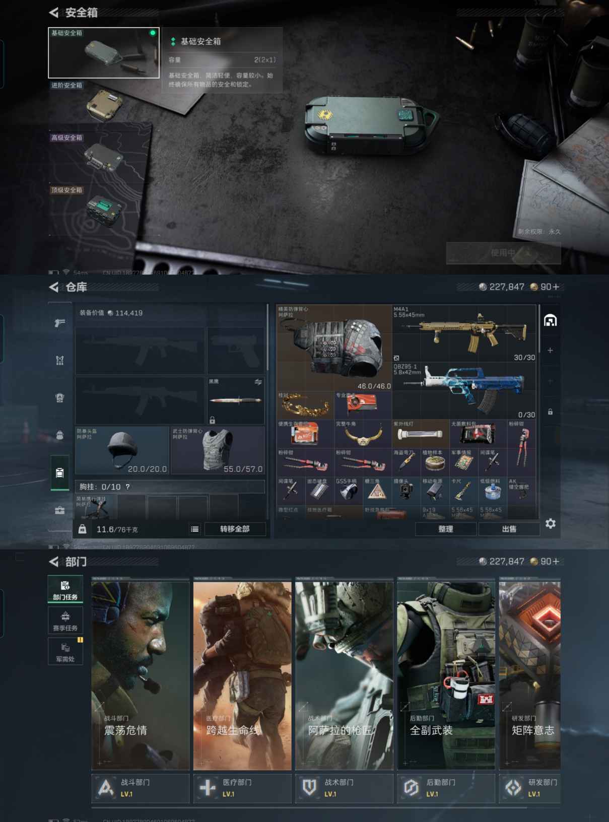 SJZCMW358746三角洲行动账号详情图3