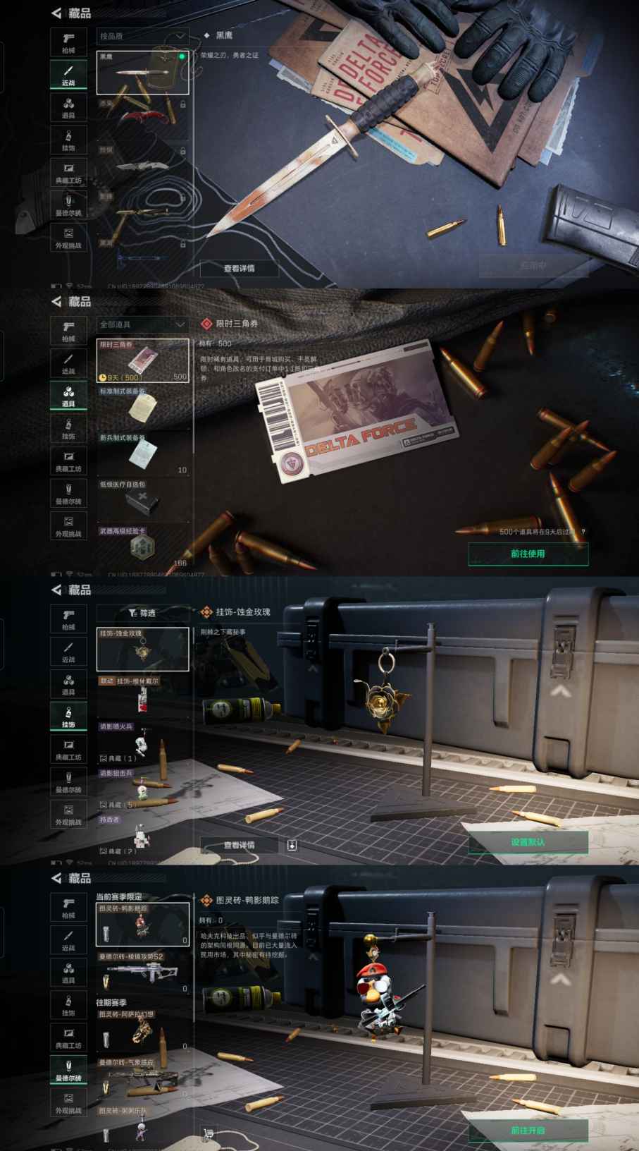 SJZCMW358746三角洲行动账号详情图6