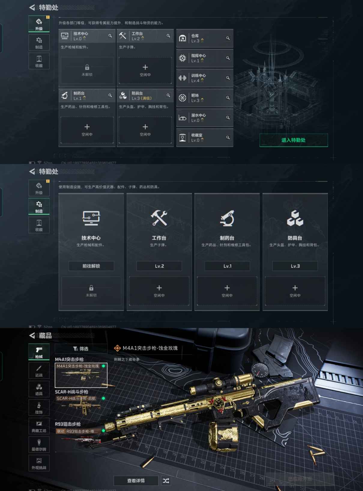 SJZCMW358746三角洲行动账号详情图5