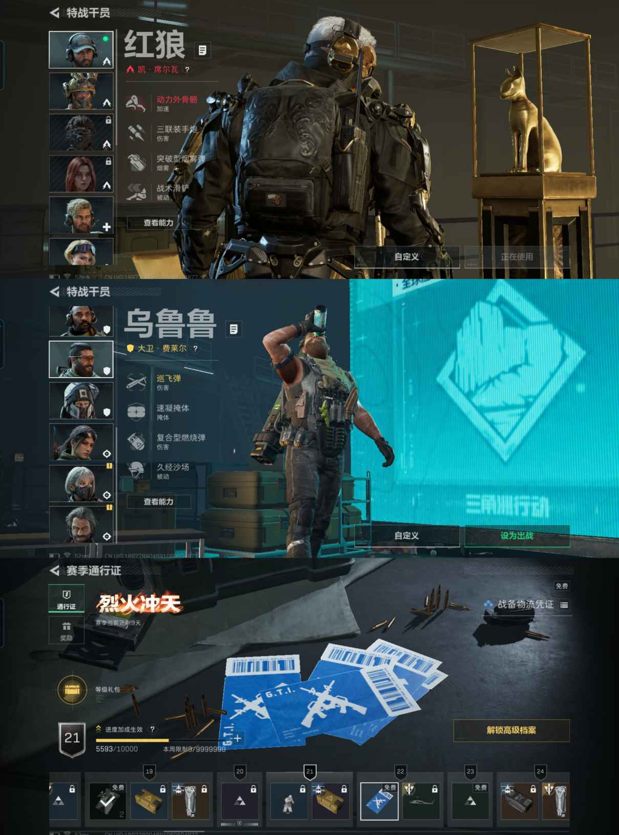 SJZCMW358746三角洲行动账号详情图4