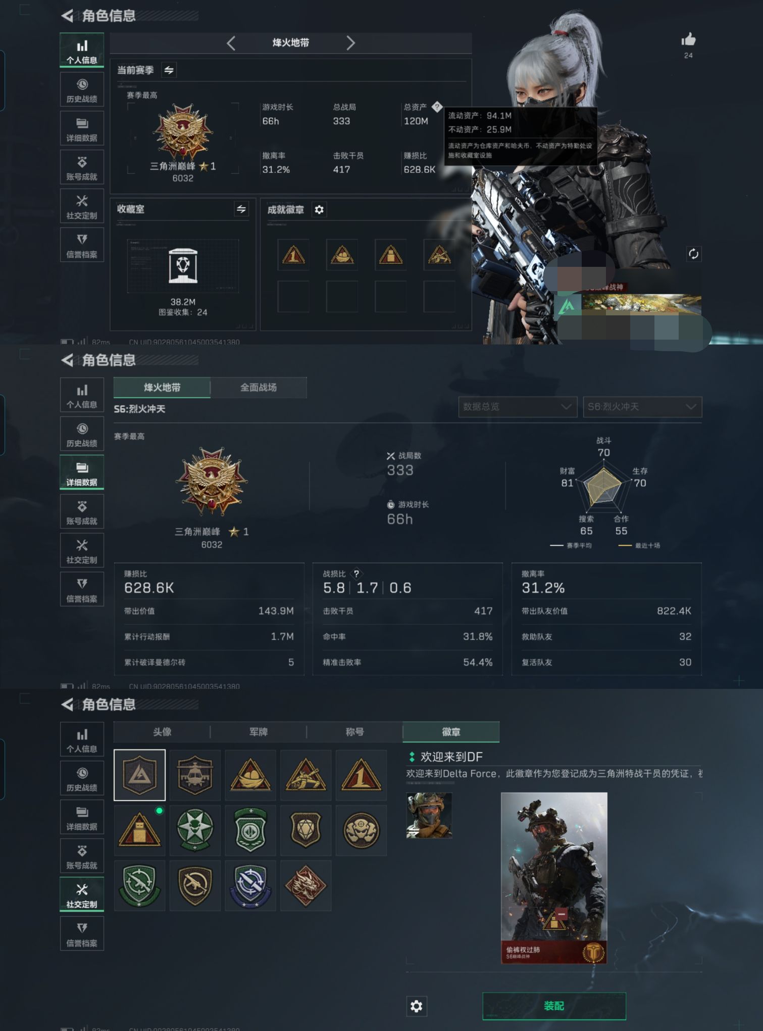 三角洲行动账号QQZMSJ758【满级号 仓库价值120M 哈夫币1.051K】 三端互通Q-烽火地带等级60-烽火地