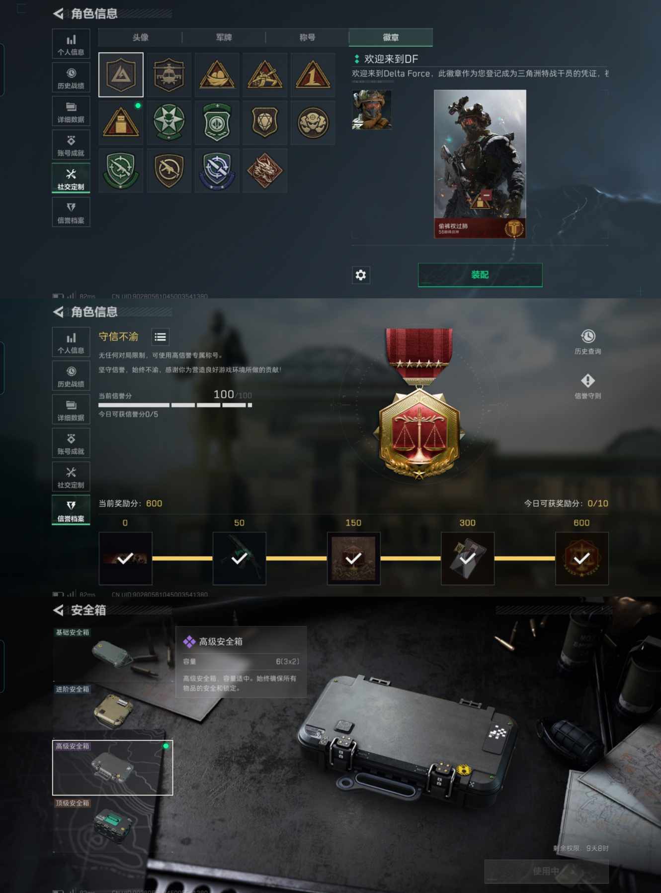 SJZCMW358745三角洲行动账号详情图3