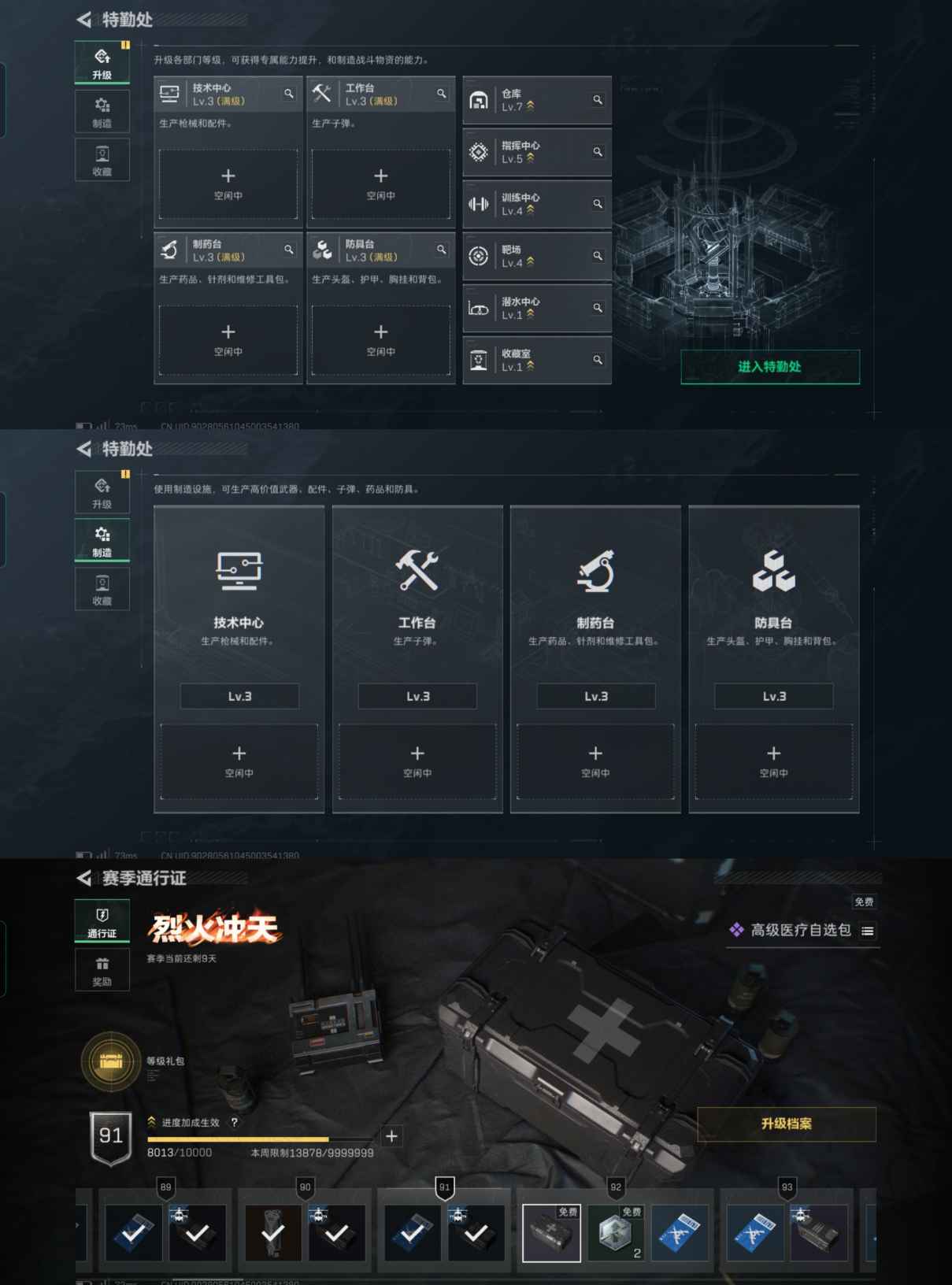 SJZCMW358745三角洲行动账号详情图7