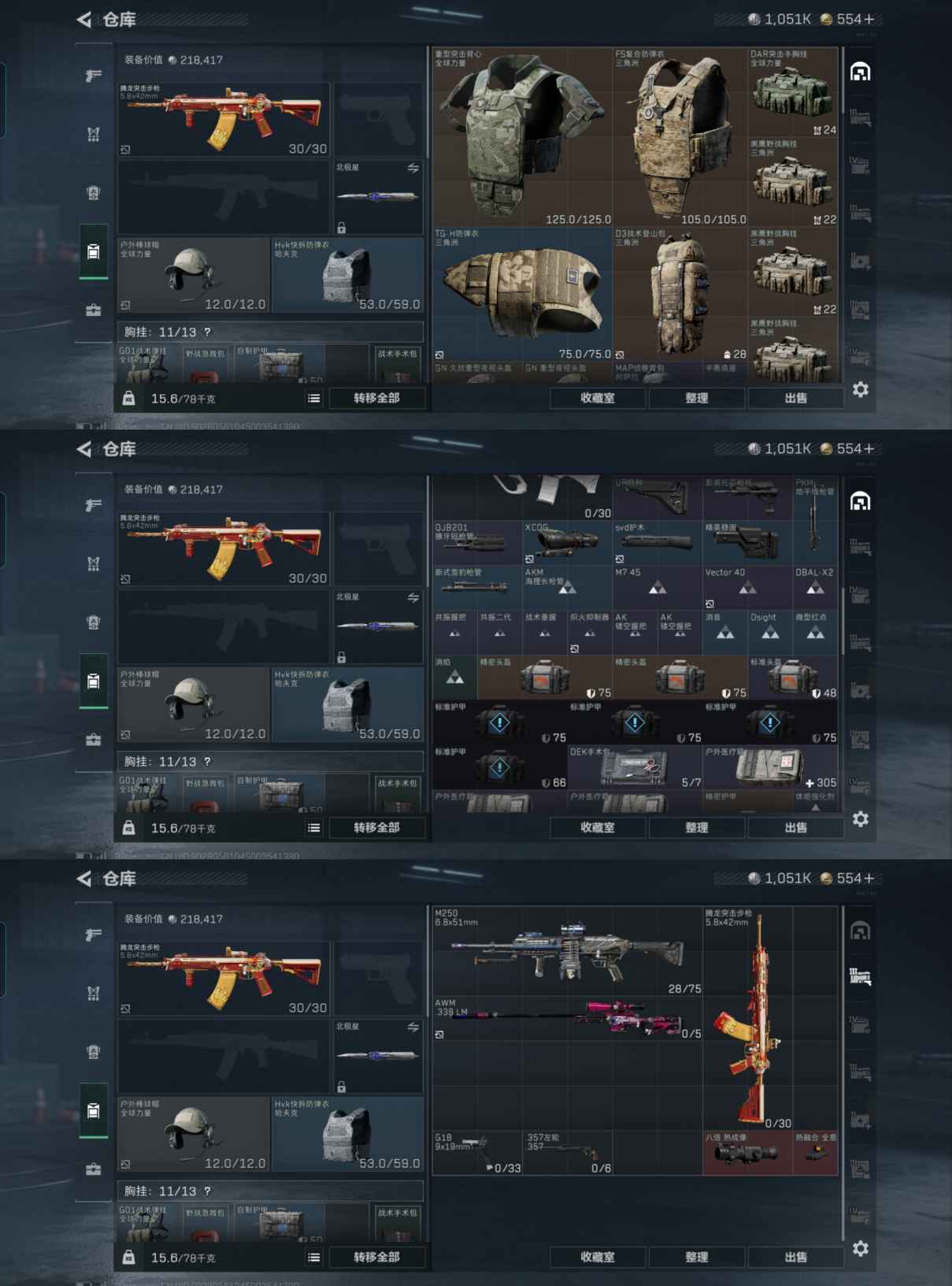 SJZCMW358745三角洲行动账号详情图4