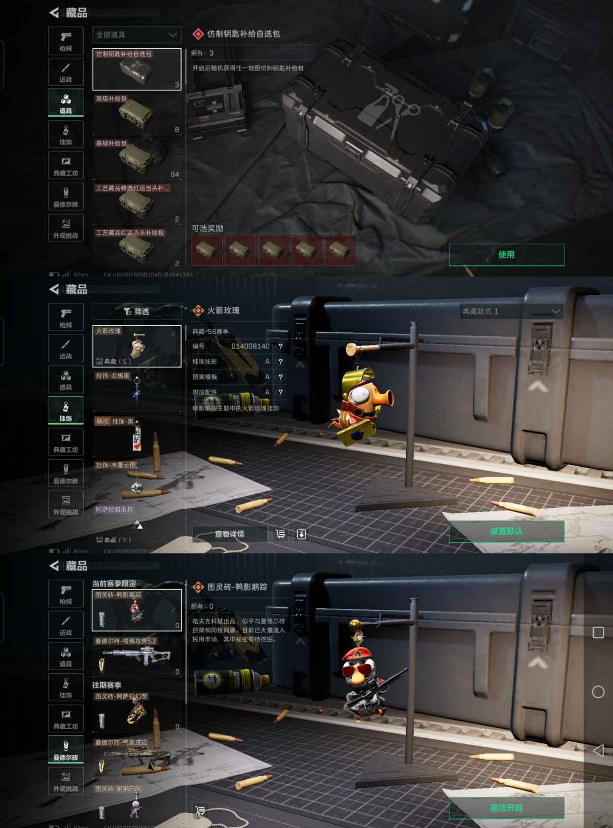 SJZCMW358745三角洲行动账号详情图10