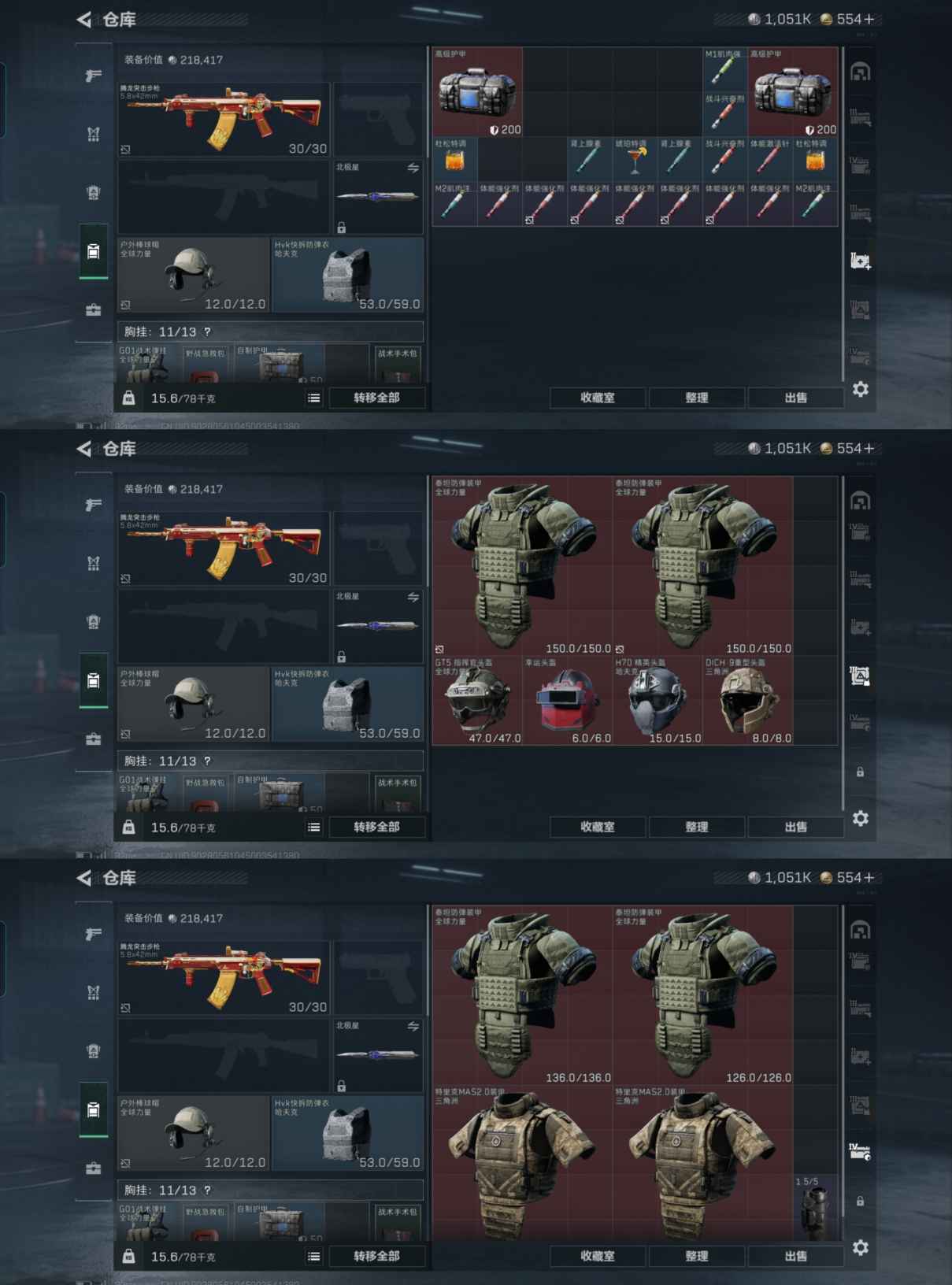 SJZCMW358745三角洲行动账号详情图5