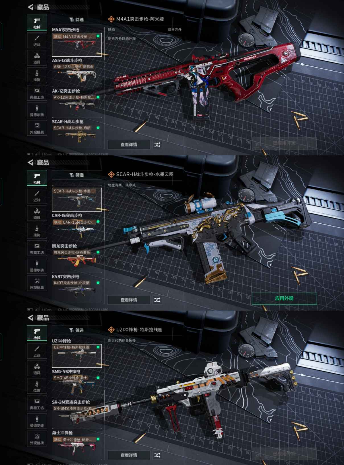 SJZCMW358745三角洲行动账号详情图8