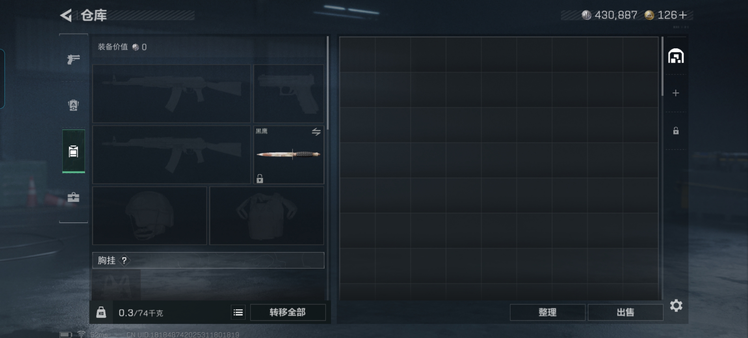 SJZCMW354850三角洲行动账号详情图5 SJZCMW354850三角洲行动账号详情图5