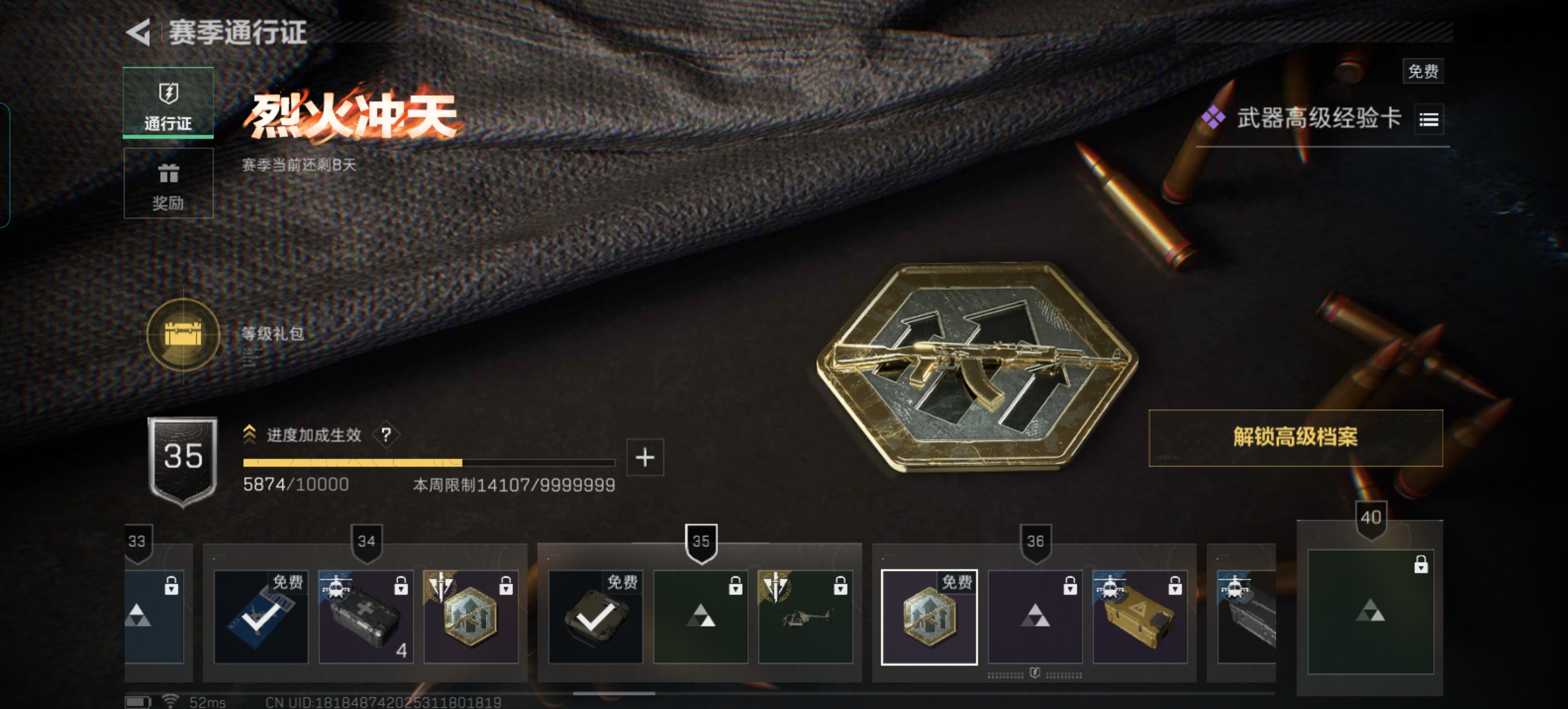 SJZCMW354850三角洲行动账号详情图10 SJZCMW354850三角洲行动账号详情图10