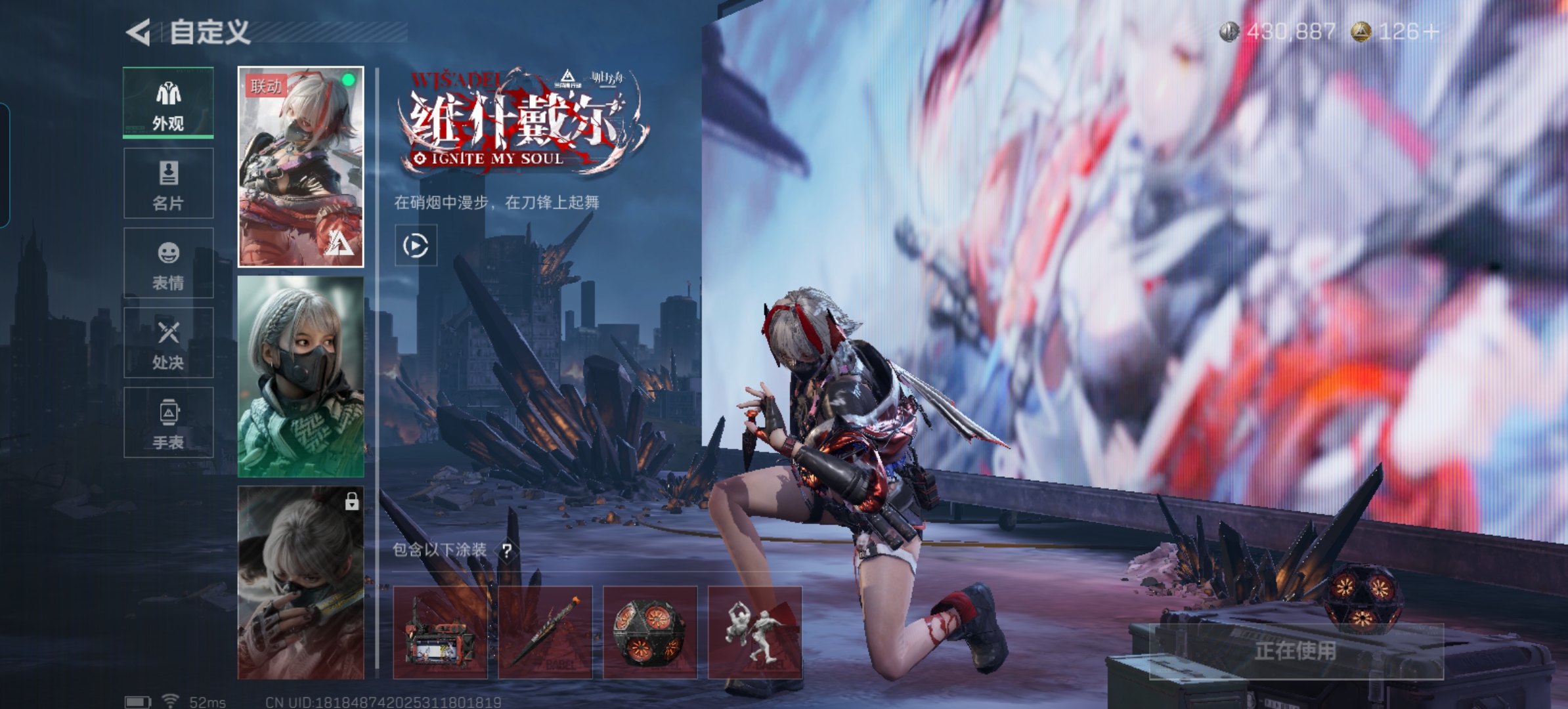 SJZCMW354850三角洲行动账号详情图7 SJZCMW354850三角洲行动账号详情图7