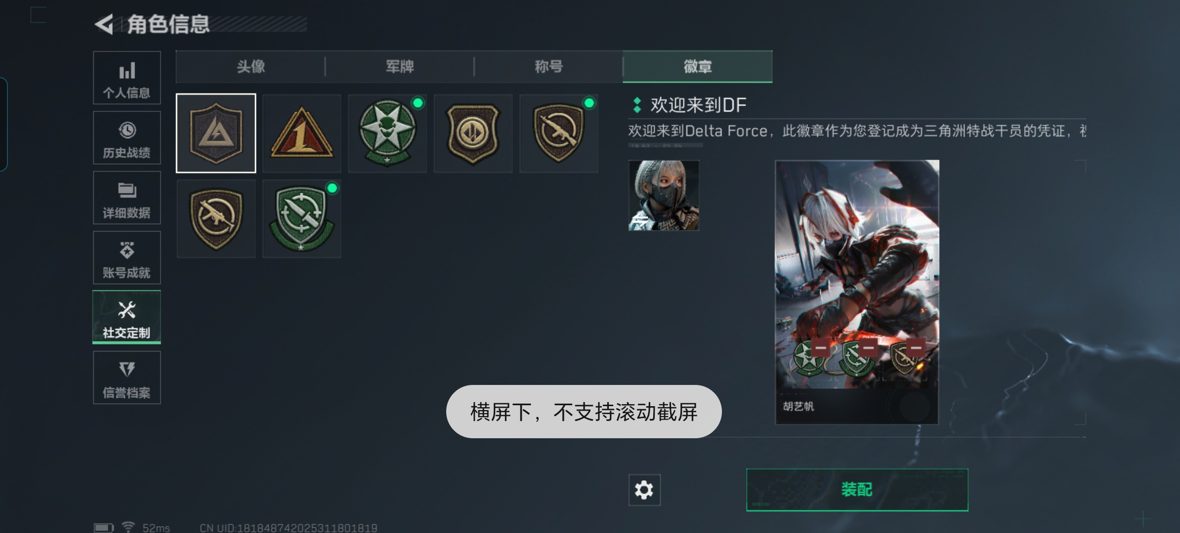 SJZCMW354850三角洲行动账号详情图2 SJZCMW354850三角洲行动账号详情图2