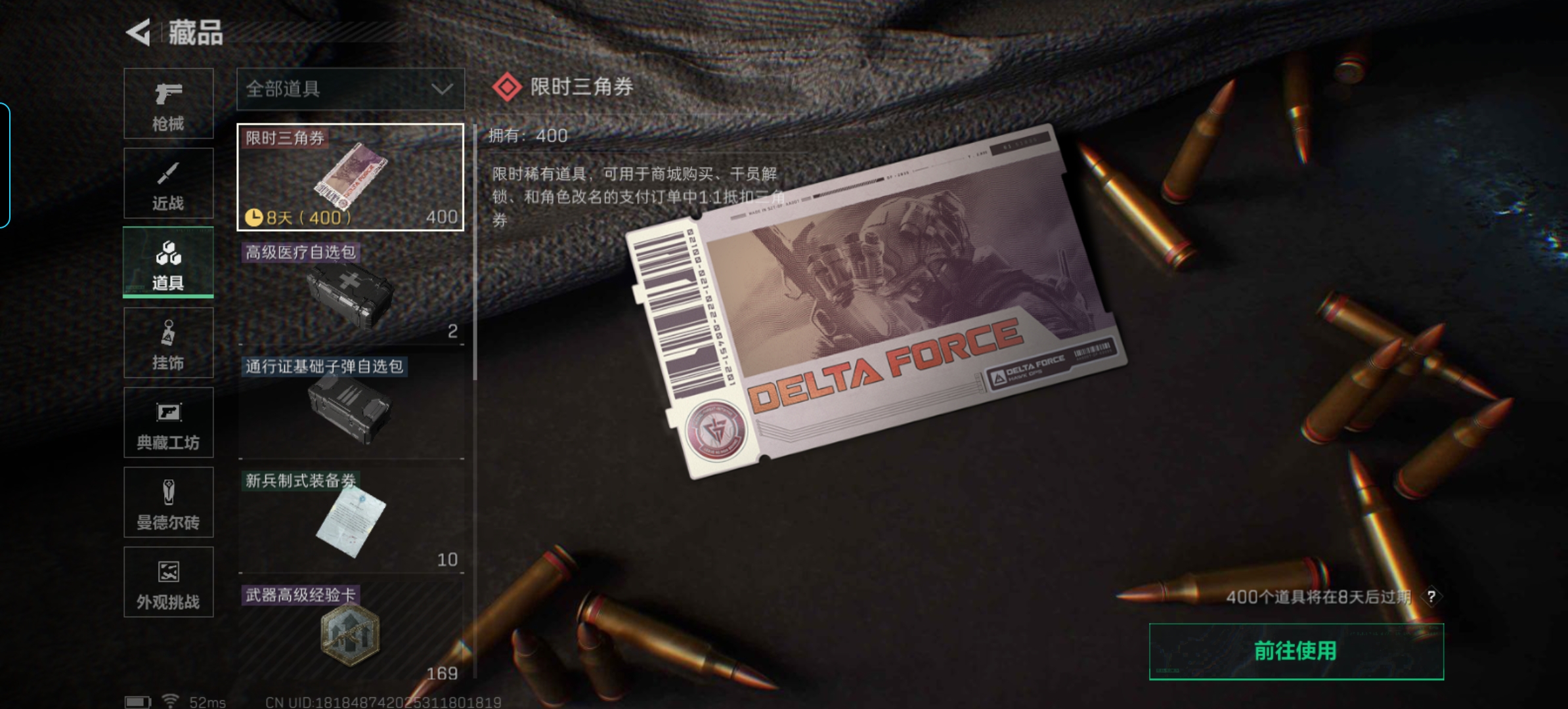 SJZCMW354850三角洲行动账号详情图13 SJZCMW354850三角洲行动账号详情图13