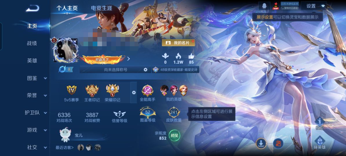 王者荣耀账号安卓QQ126英雄-241皮肤-ZMW1428【1典藏9传说1星传说V7 连体吃鸡套装218枪皮278 5粉