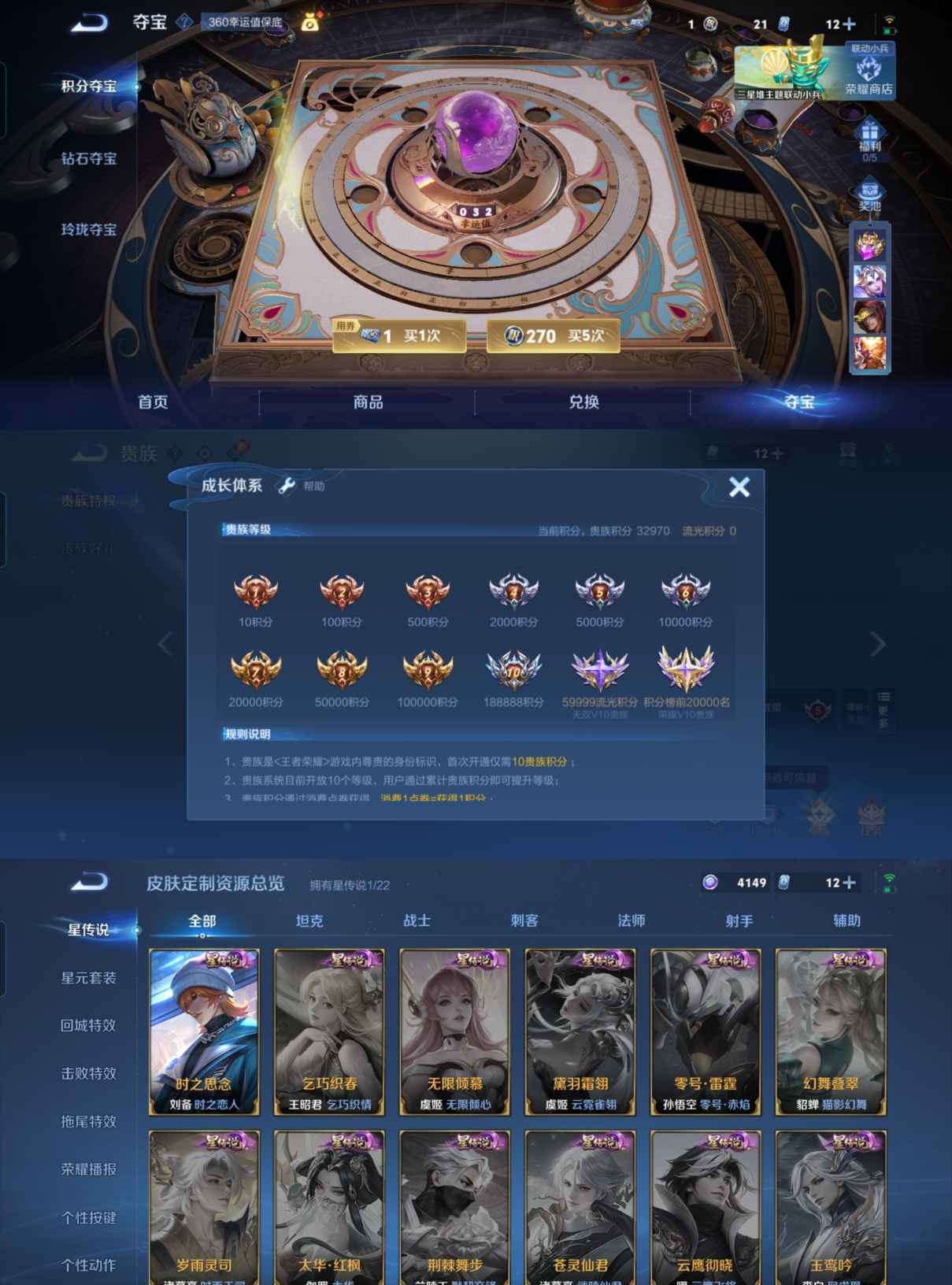 WZQM3350452王者荣耀账号详情图4