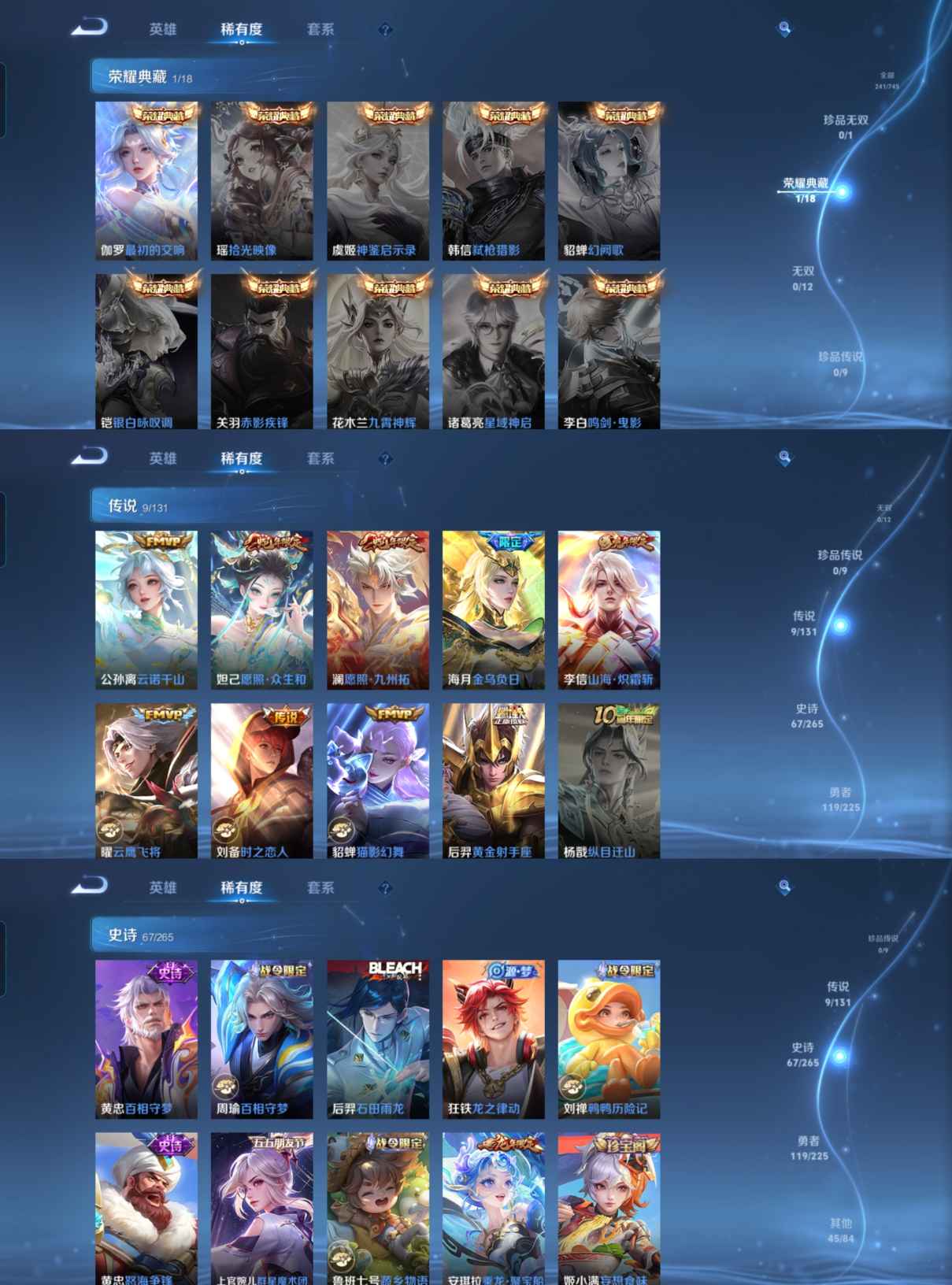 WZQM3350452王者荣耀账号详情图6