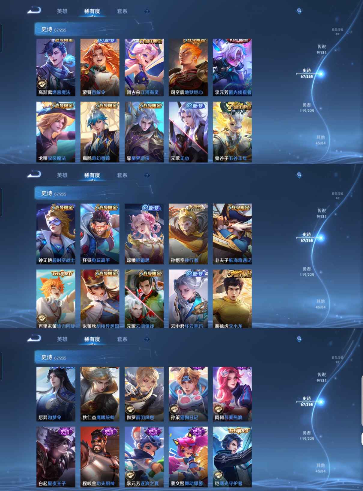 WZQM3350452王者荣耀账号详情图7