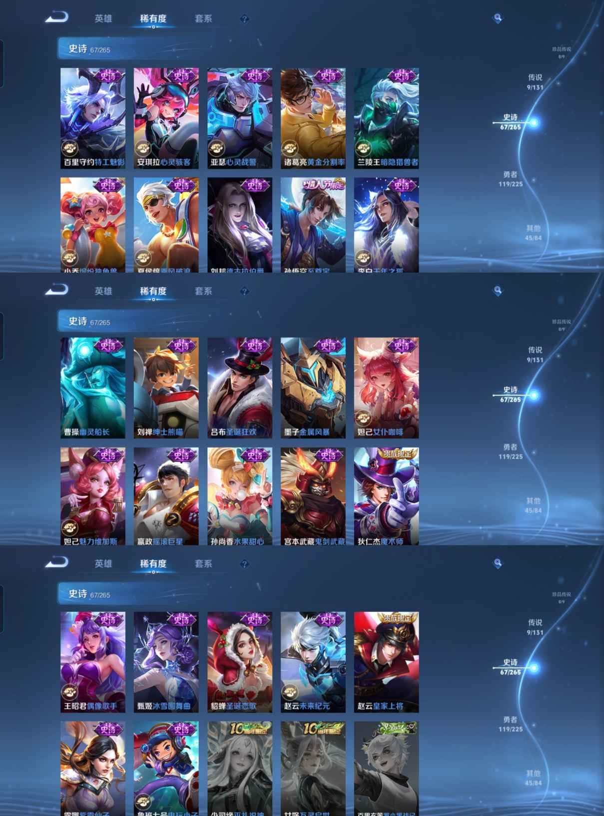 WZQM3350452王者荣耀账号详情图8