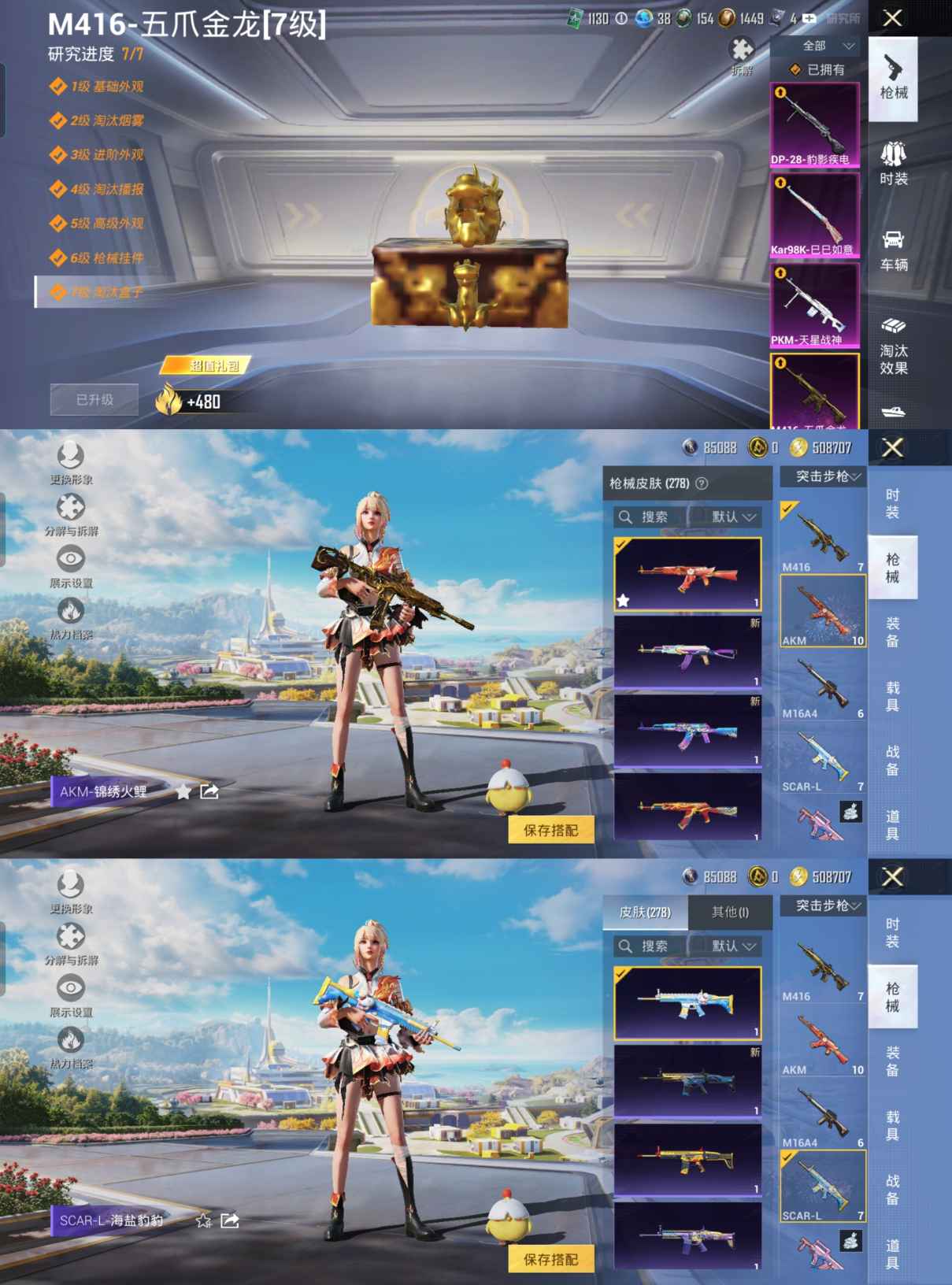 WZQM3350452王者荣耀账号详情图13